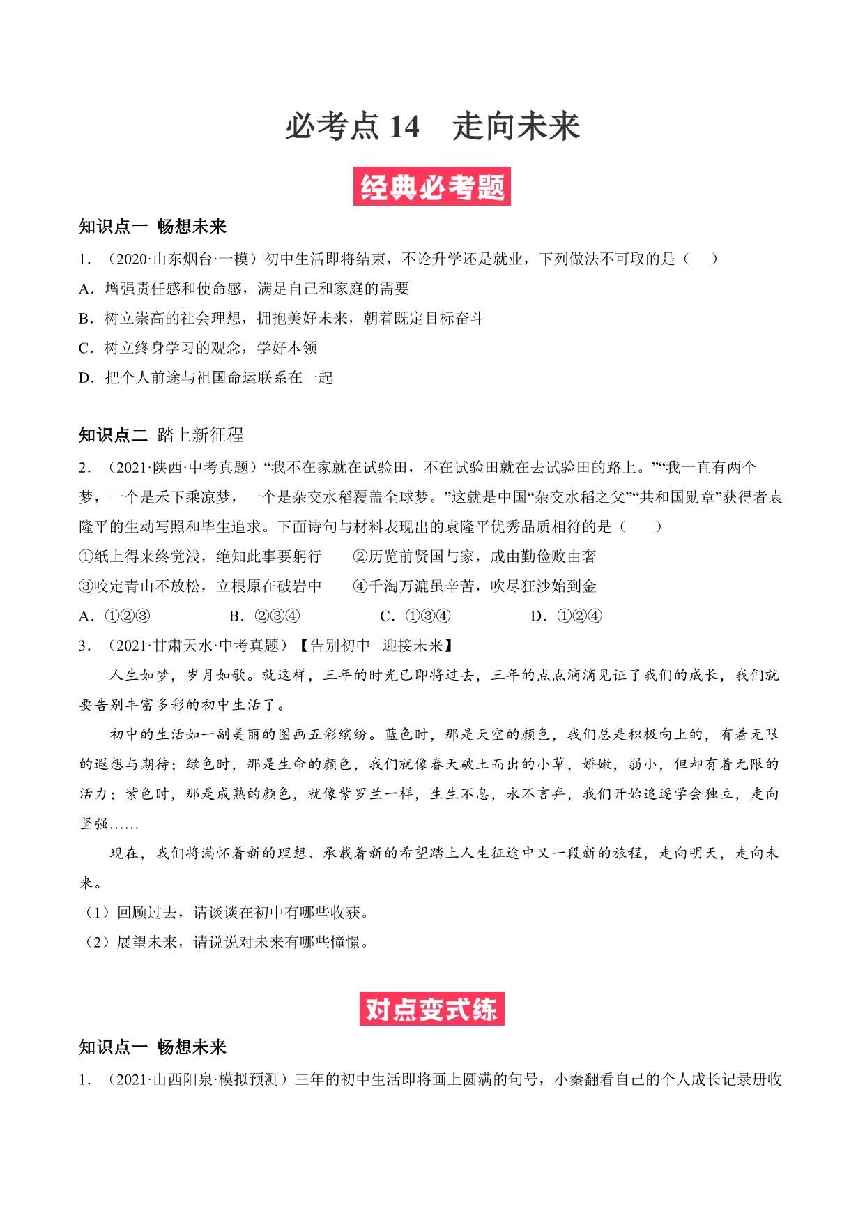 试卷预览图