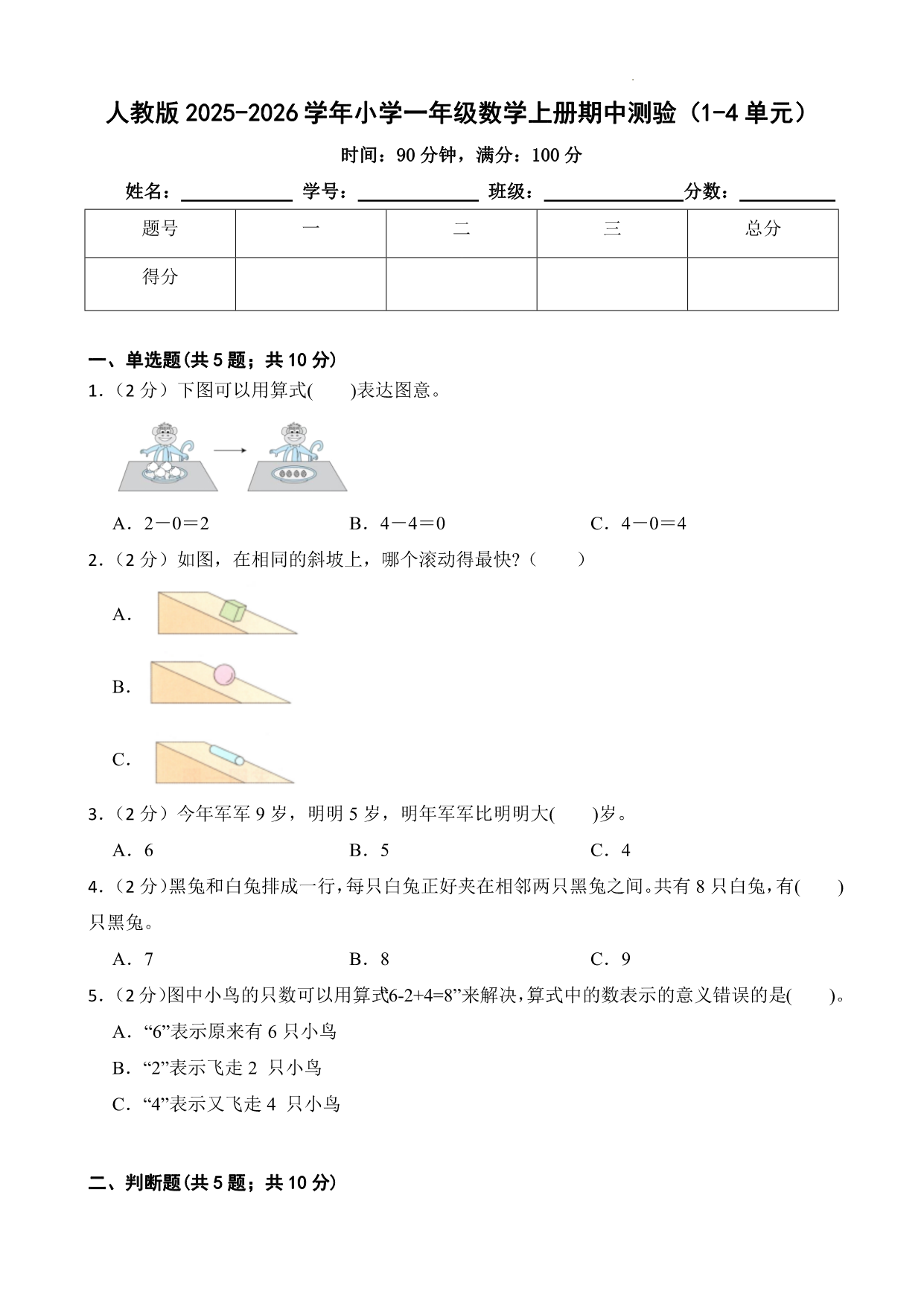 试卷预览图