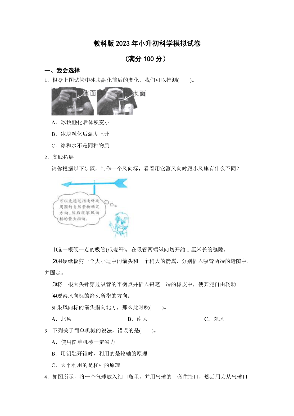 试卷预览图