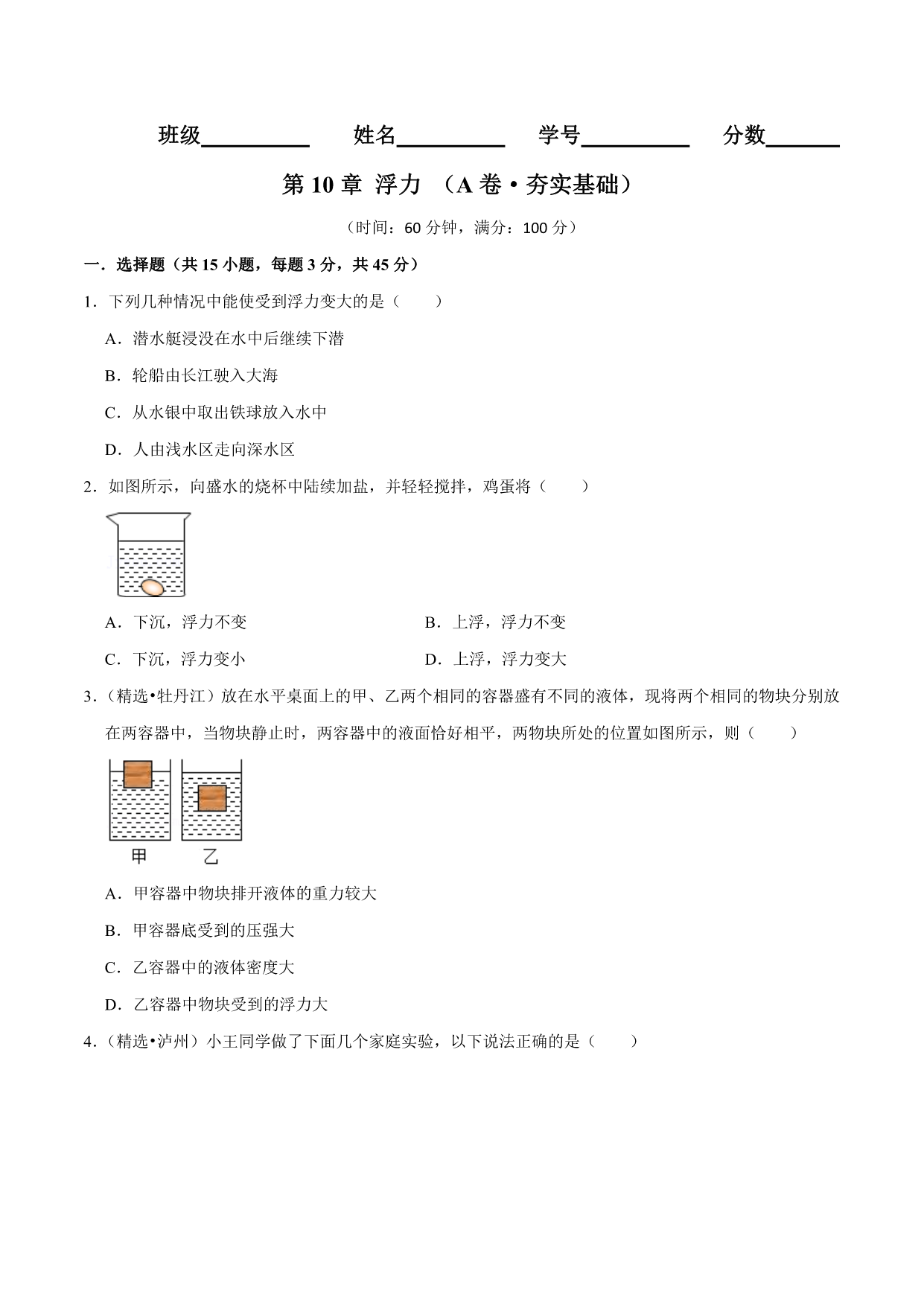 试卷预览图