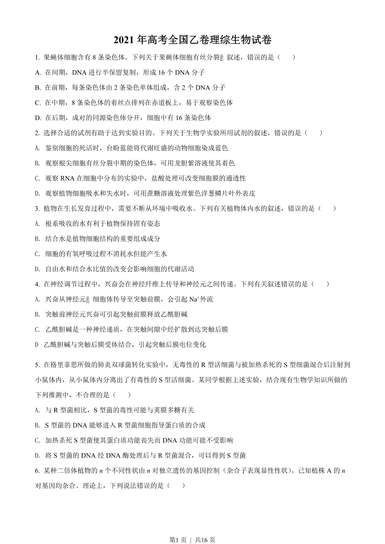 试卷预览图