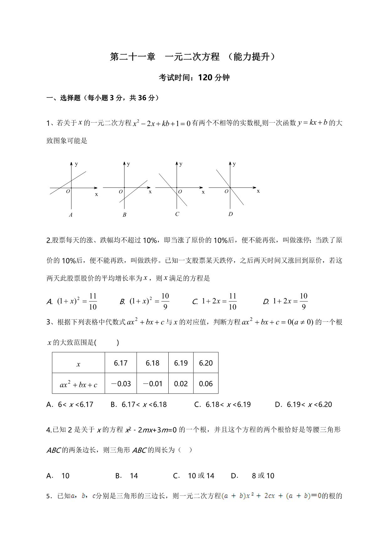试卷预览图
