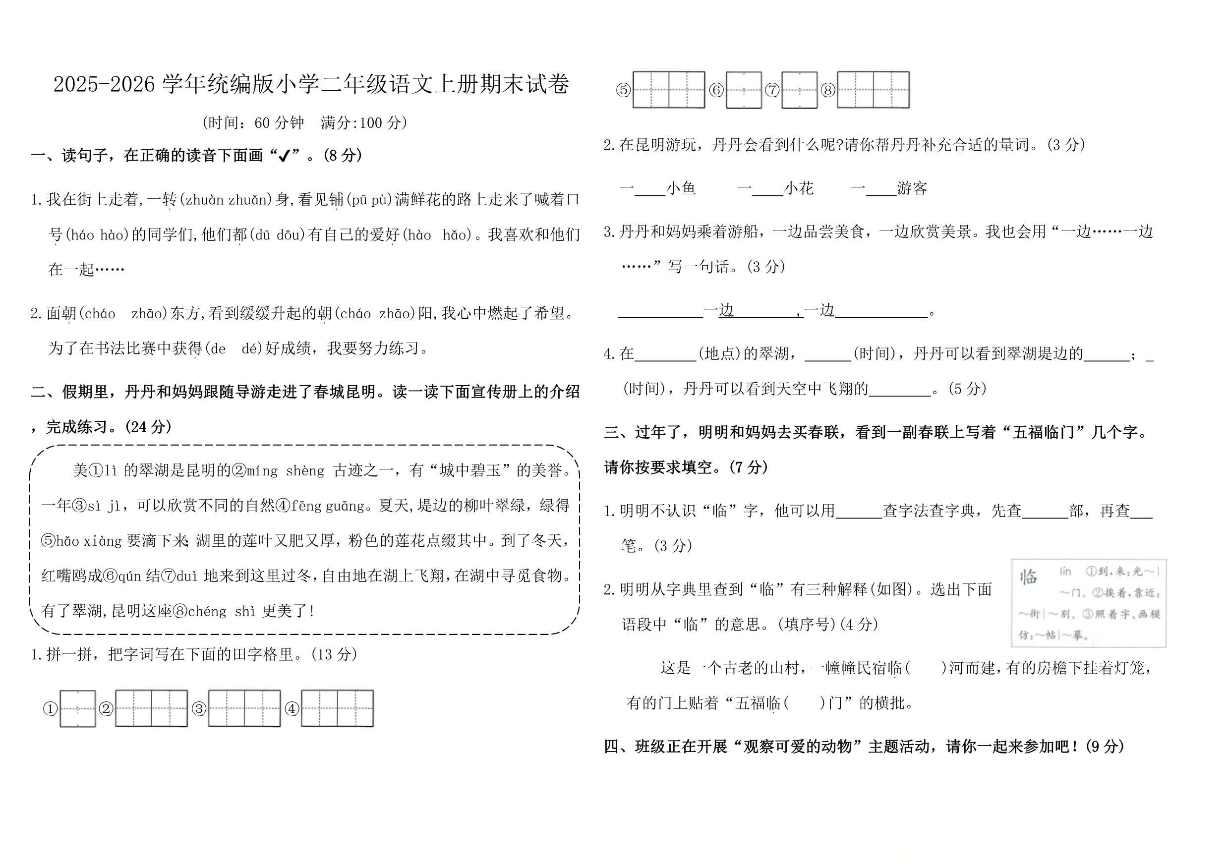 试卷预览图