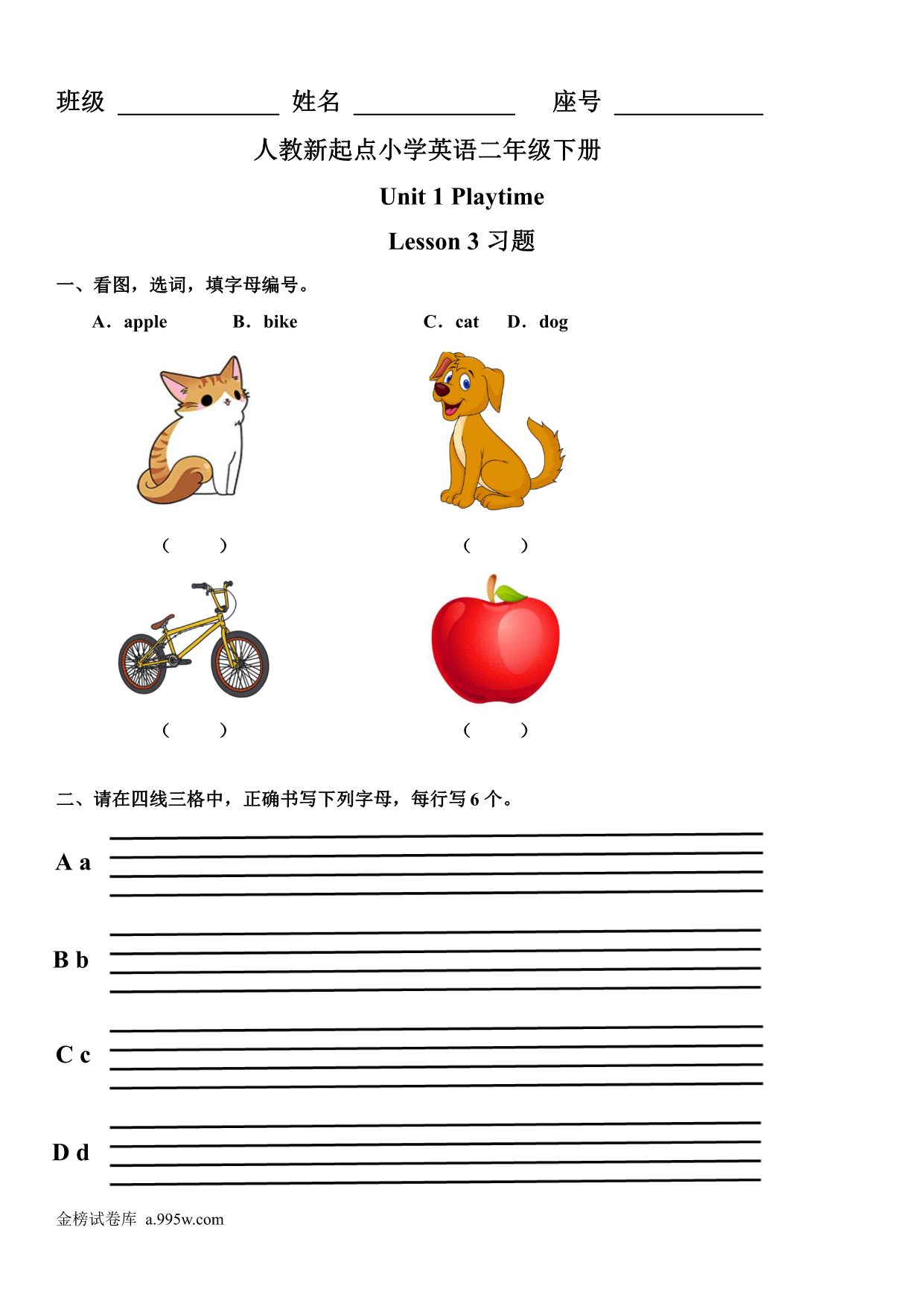 试卷预览图