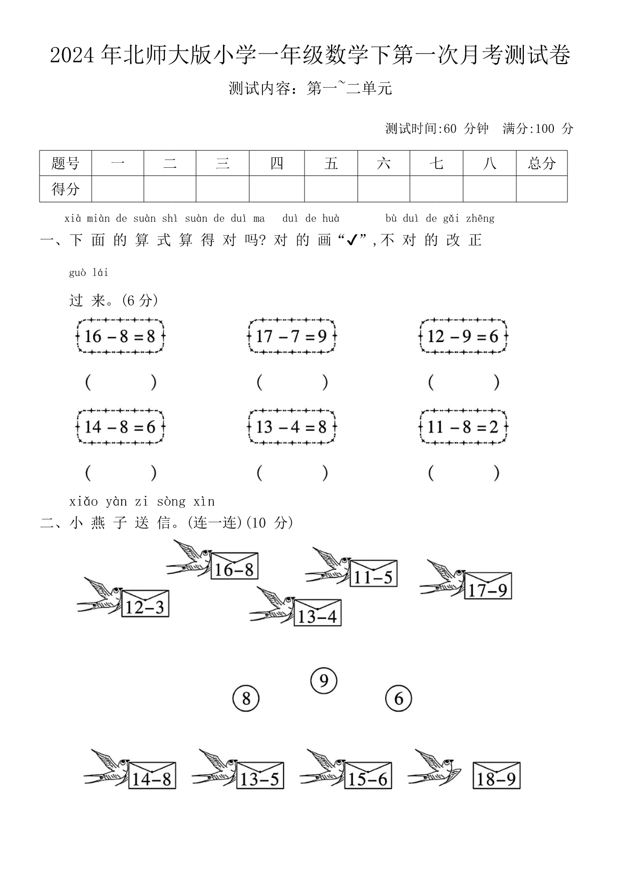 试卷预览图