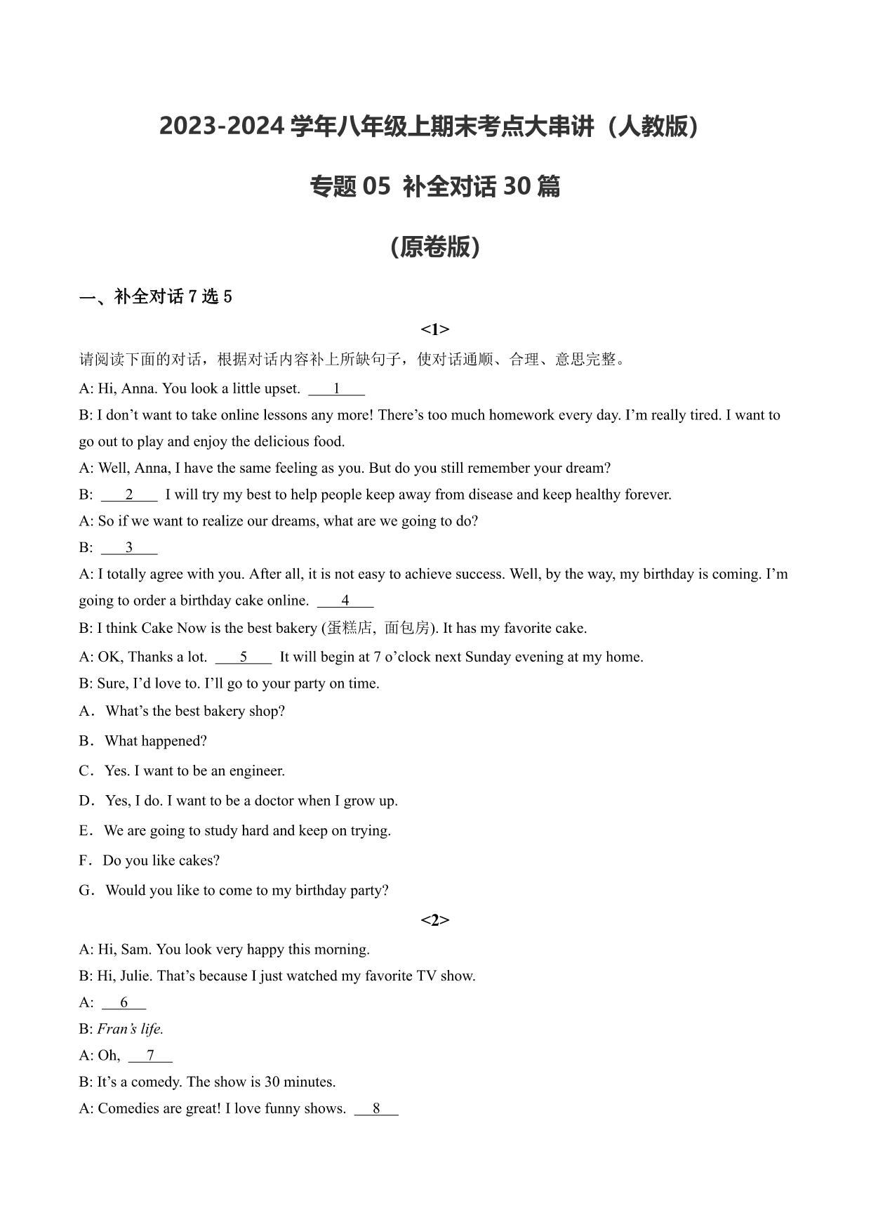 试卷预览图