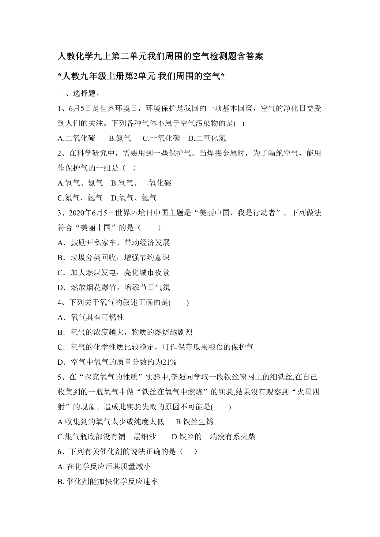 试卷预览图
