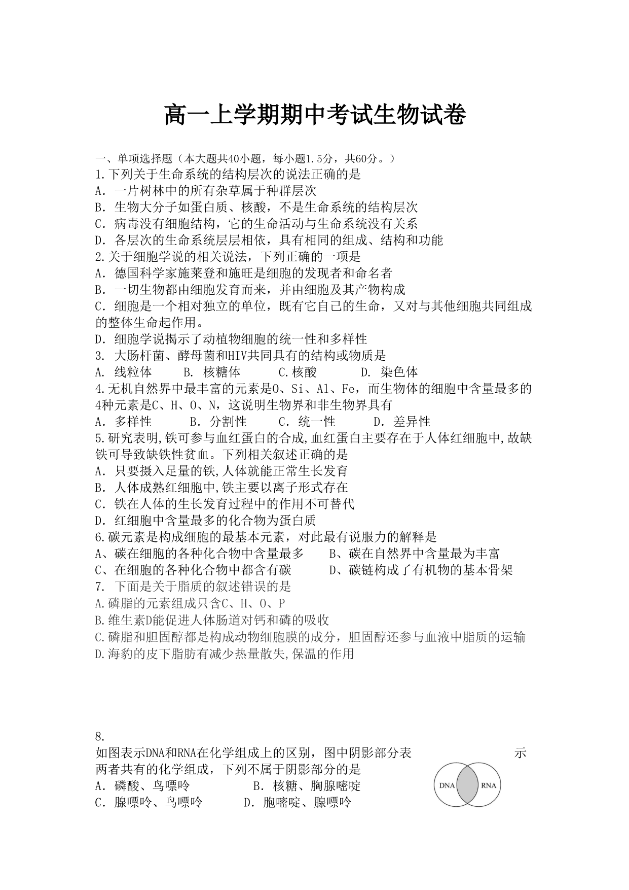 试卷预览图