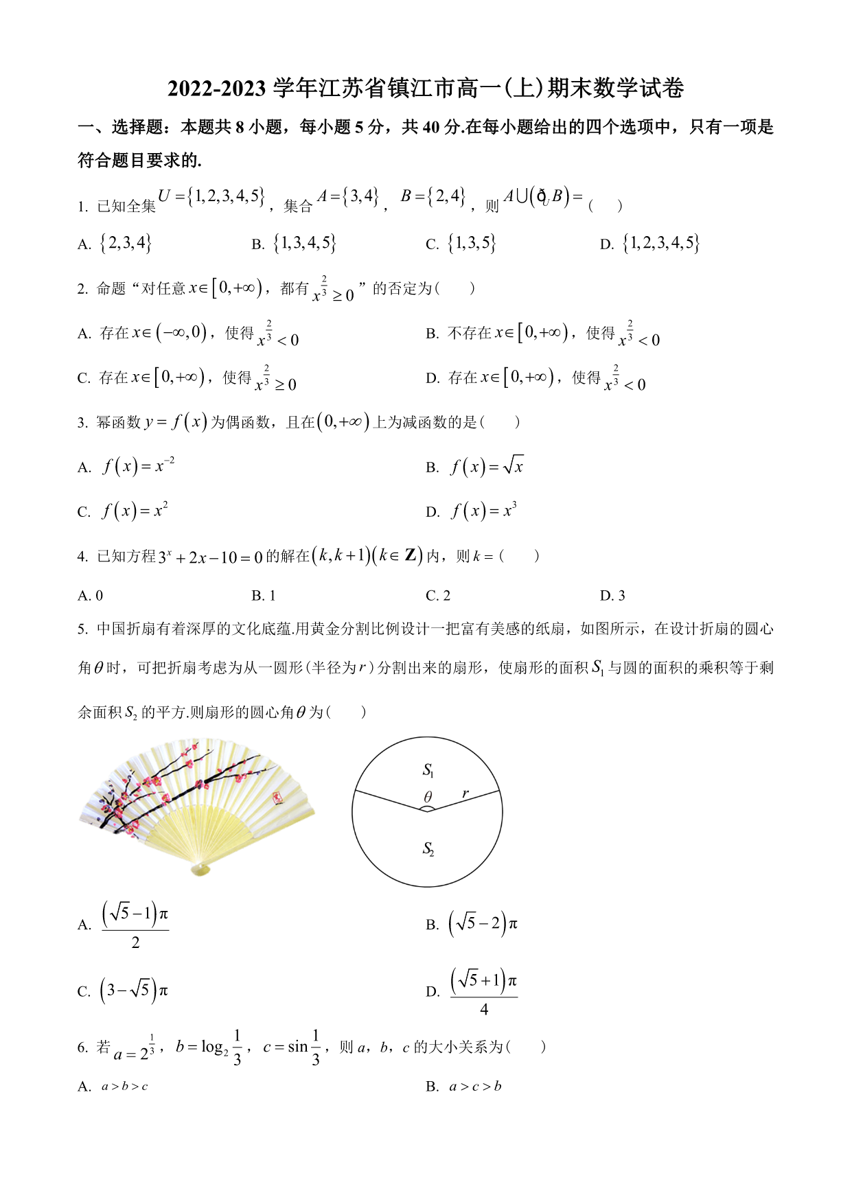 试卷预览图