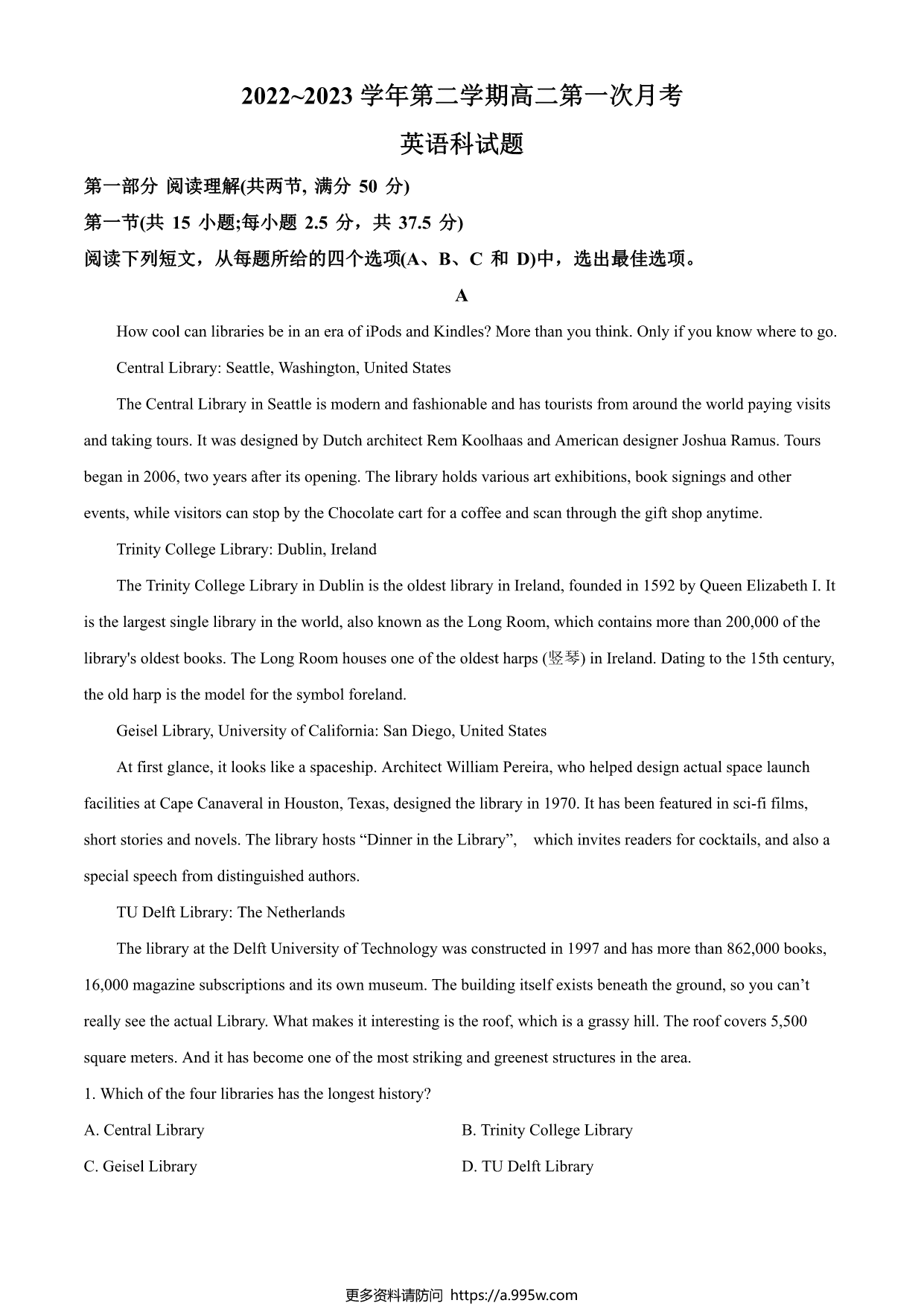 试卷预览图