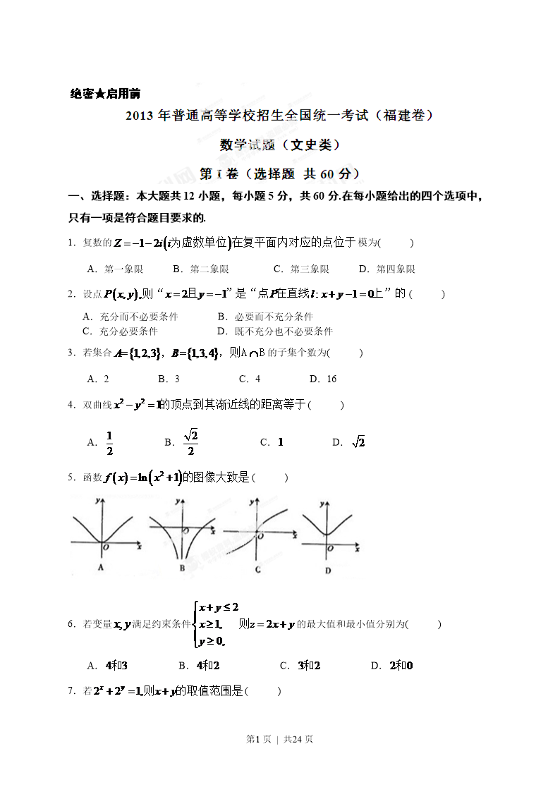 试卷预览图