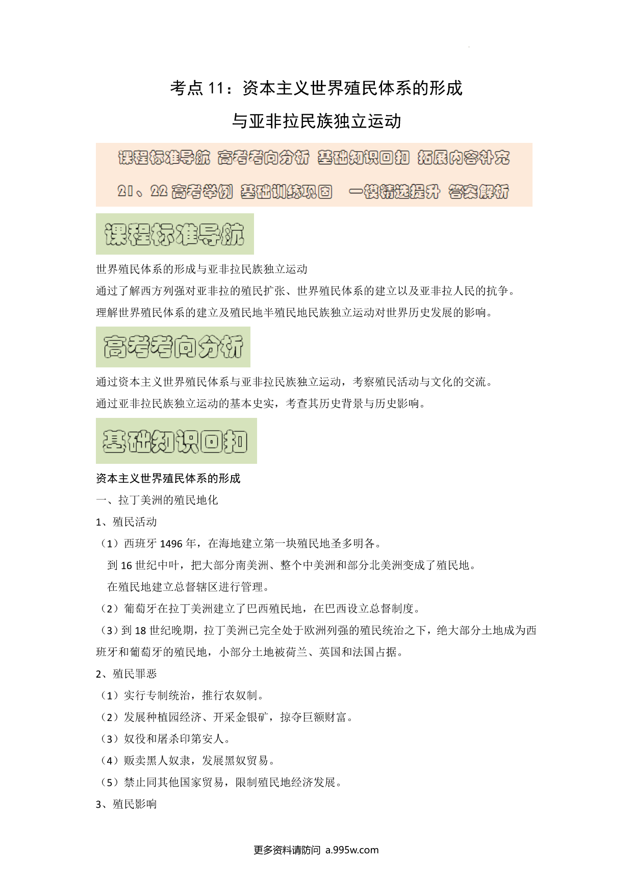 试卷预览图