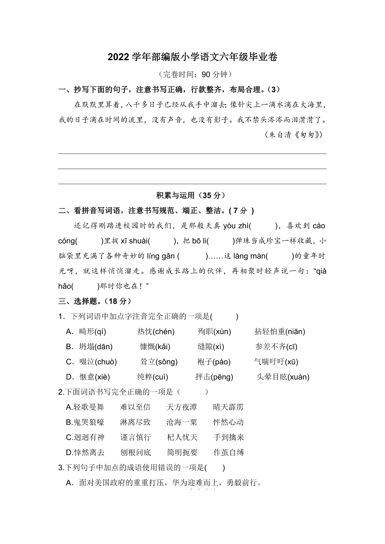 试卷预览图