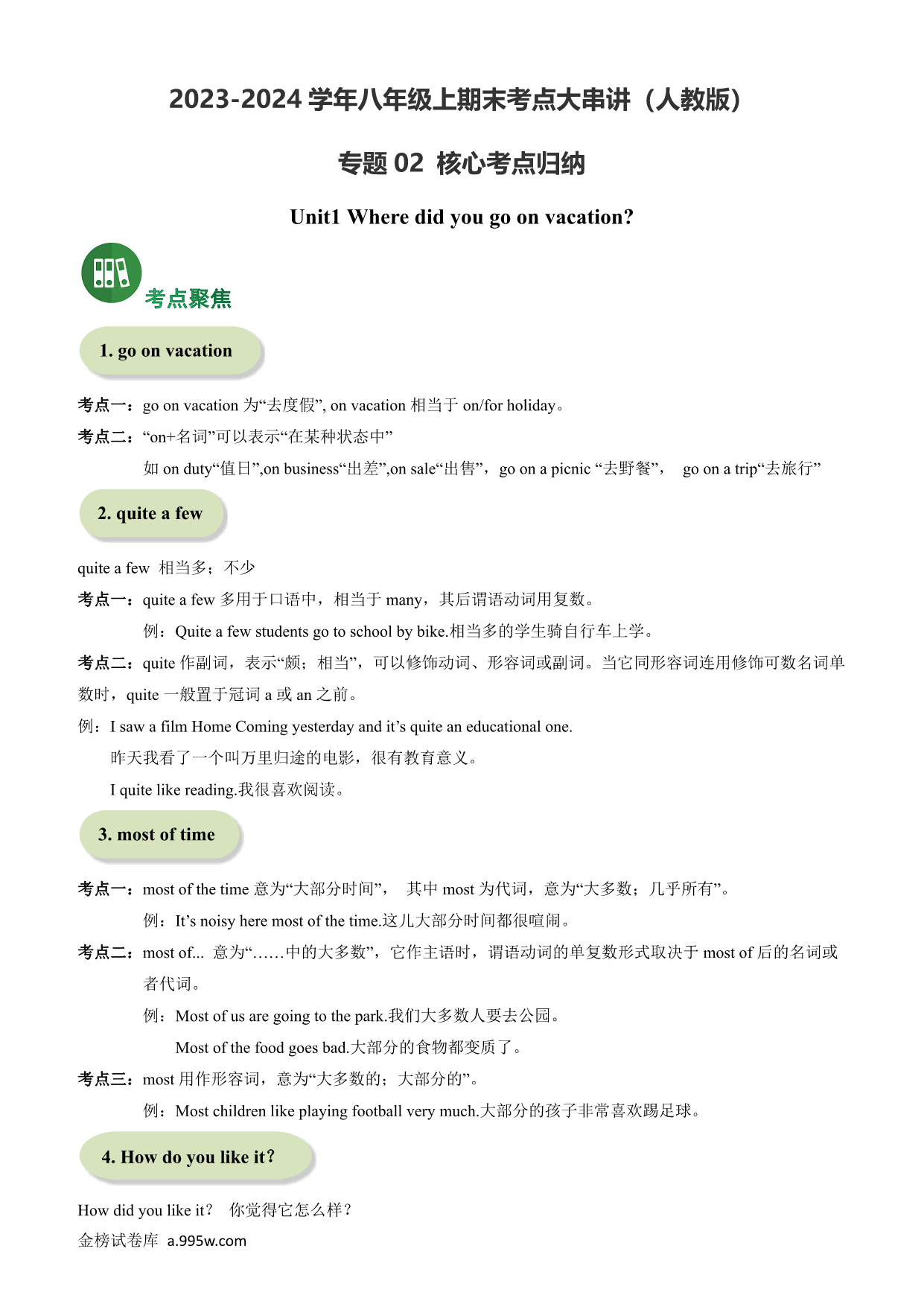 试卷预览图