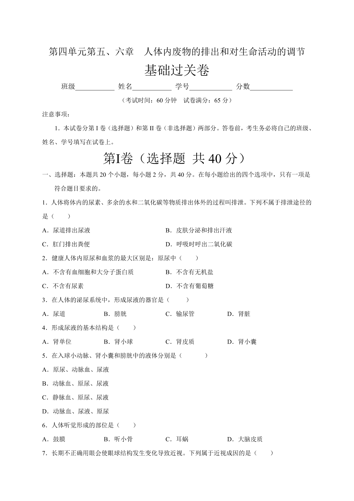 试卷预览图