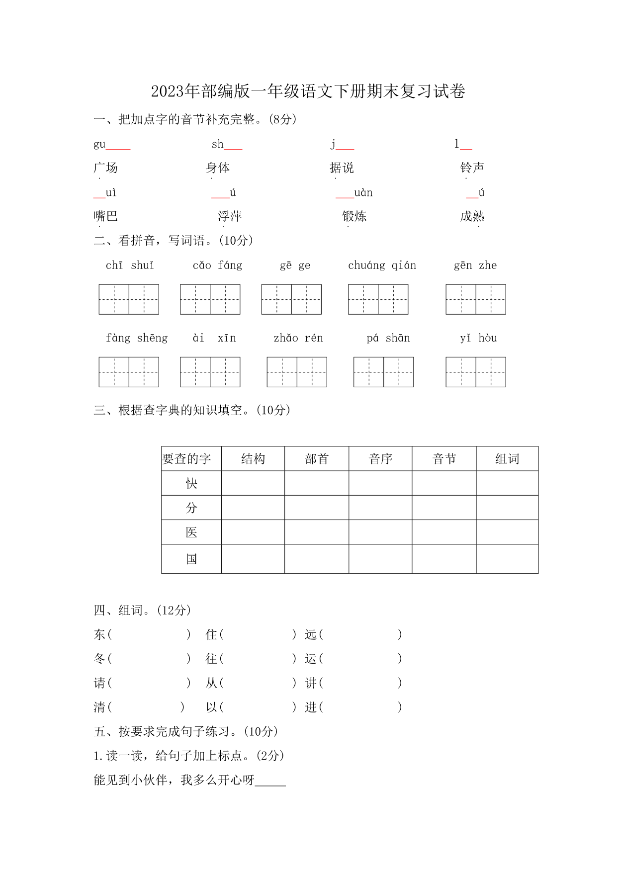 试卷预览图