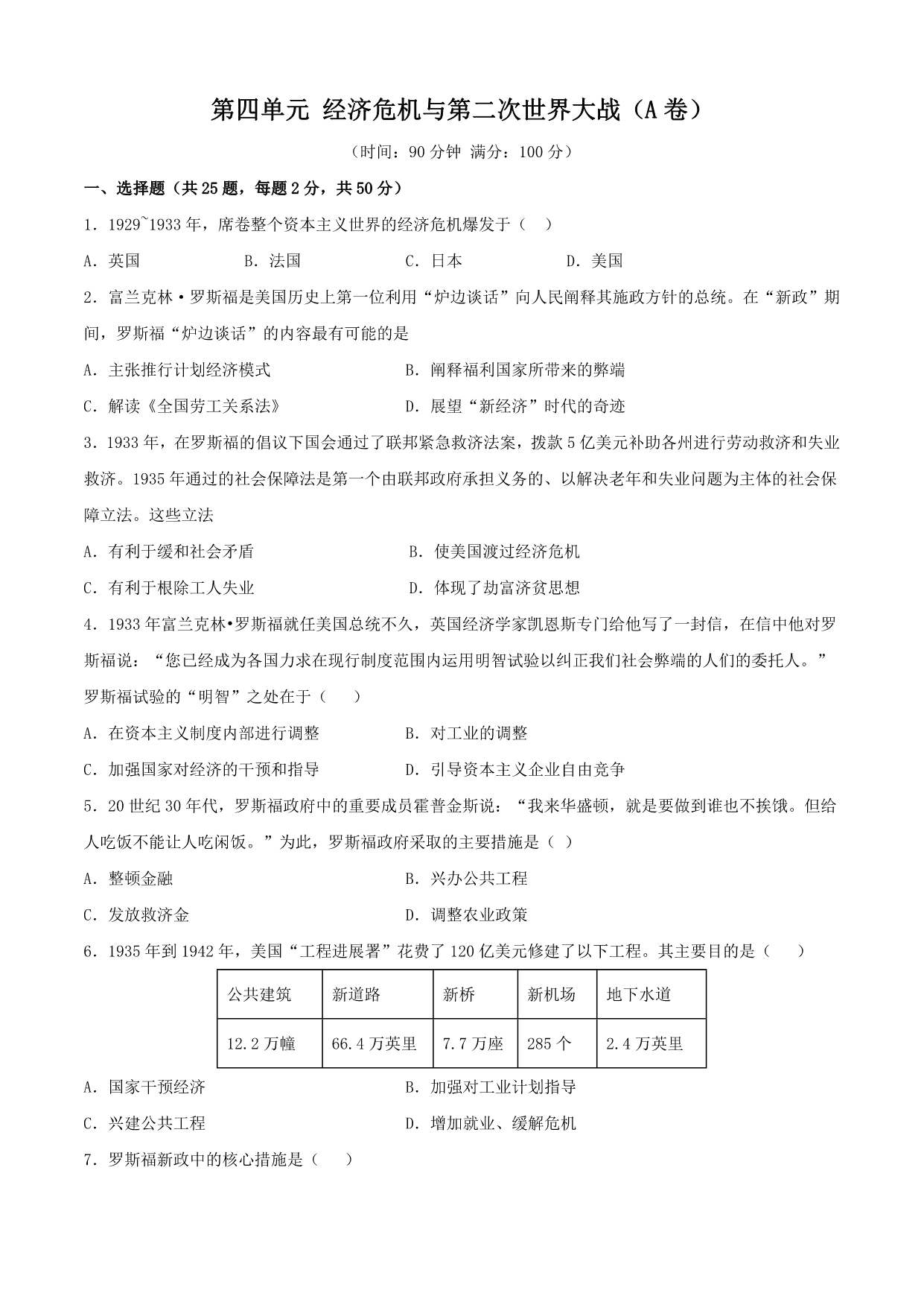 试卷预览图