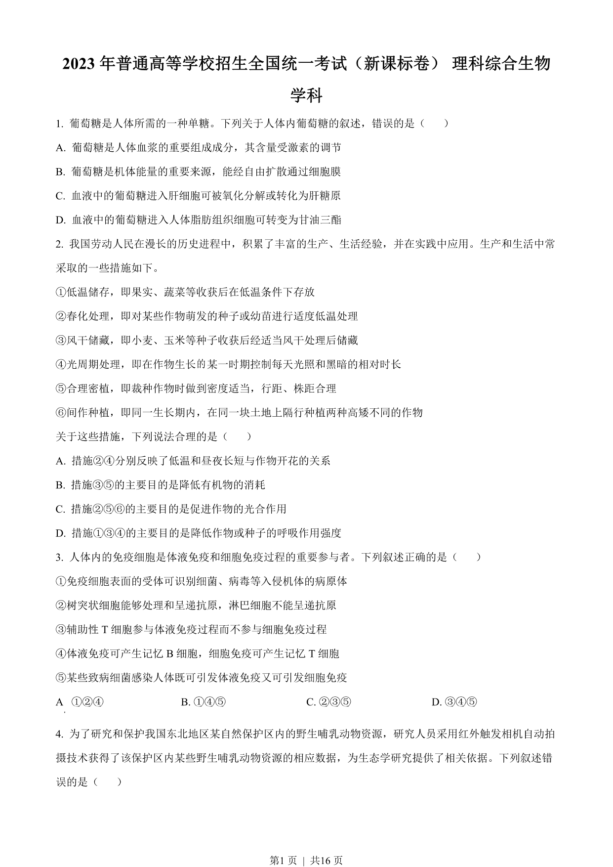 试卷预览图