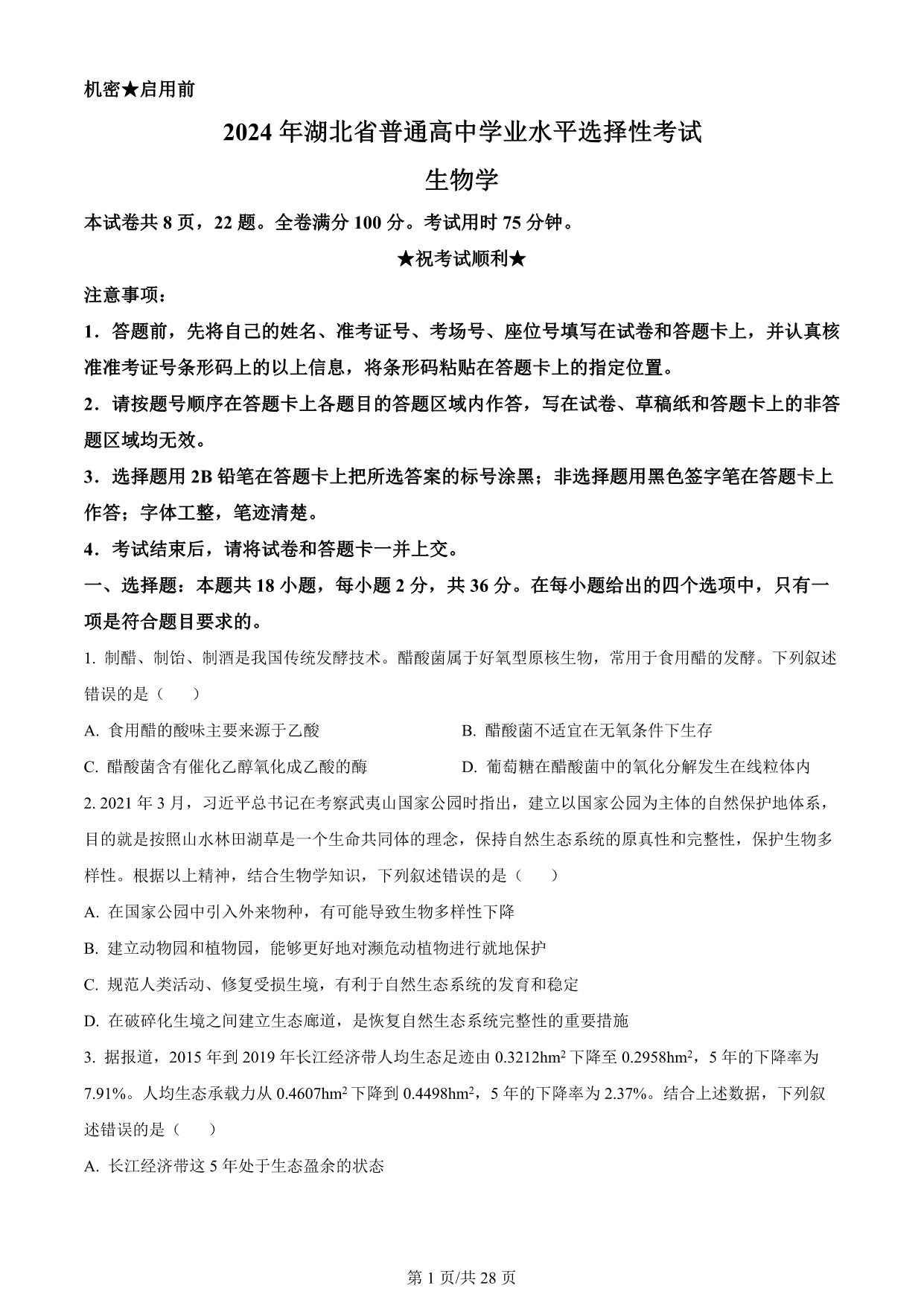 试卷预览图