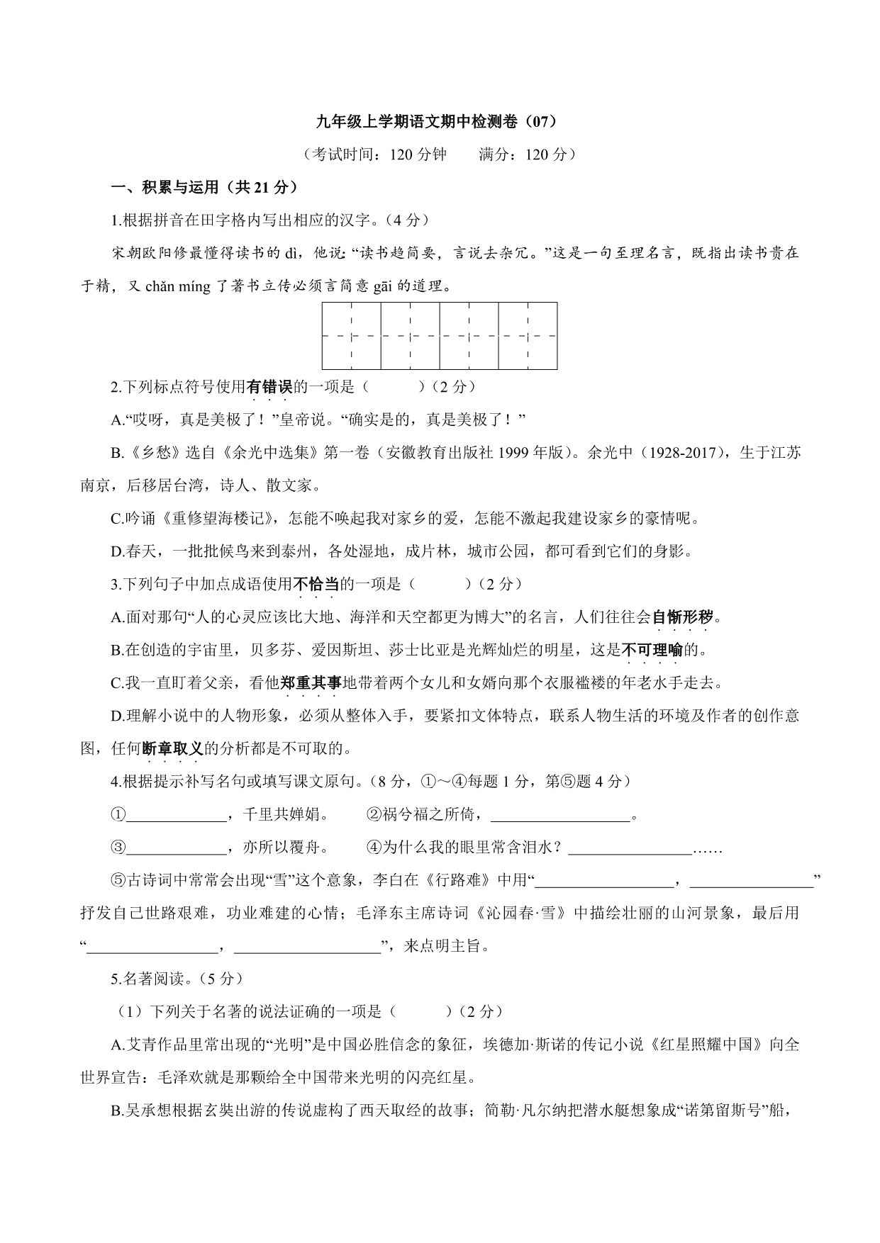 试卷预览图