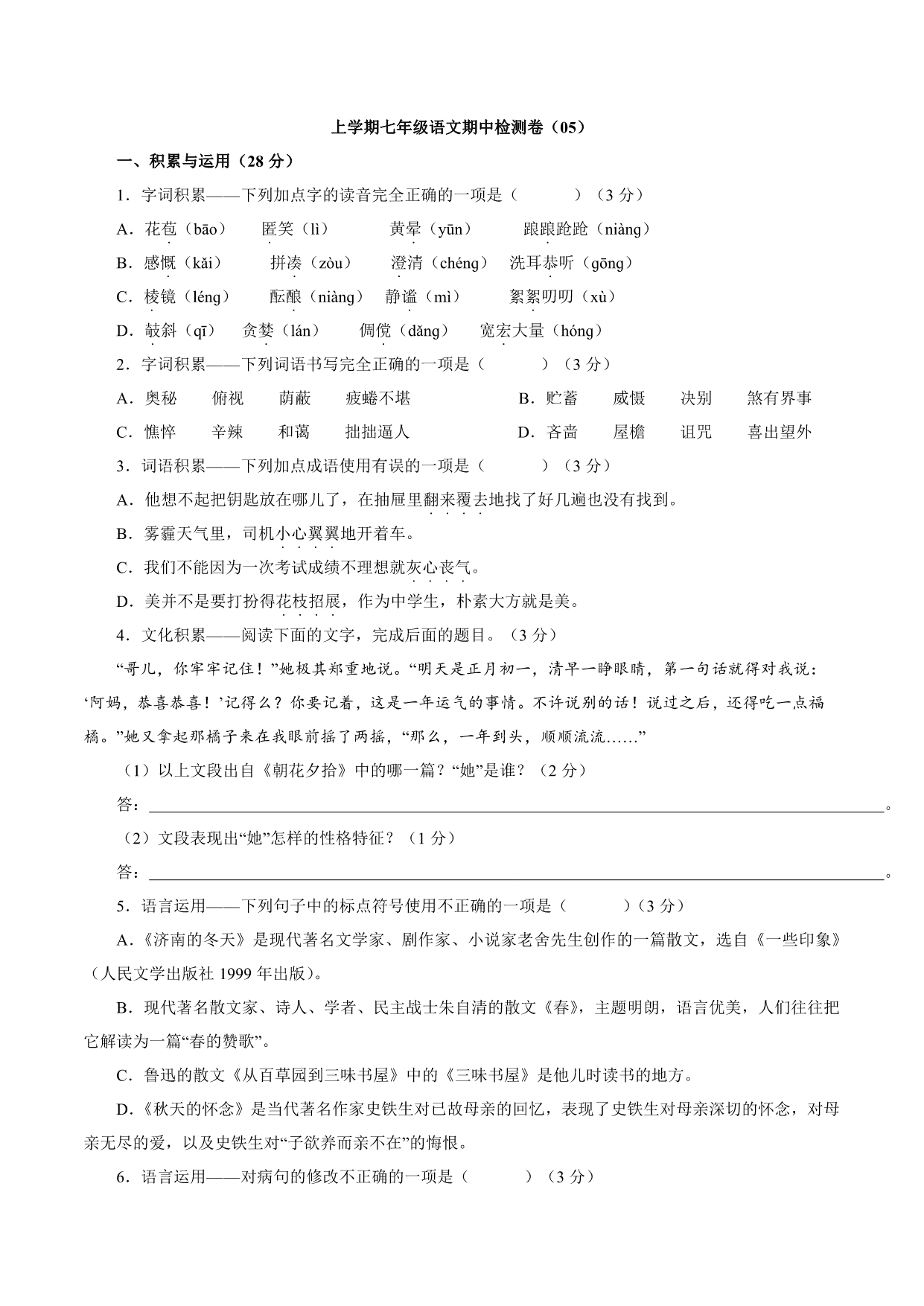 试卷预览图