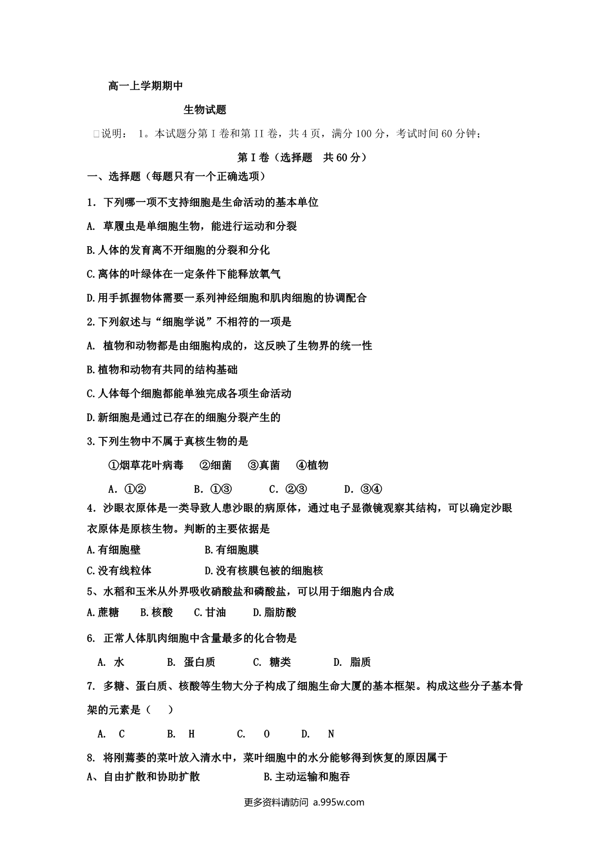 试卷预览图