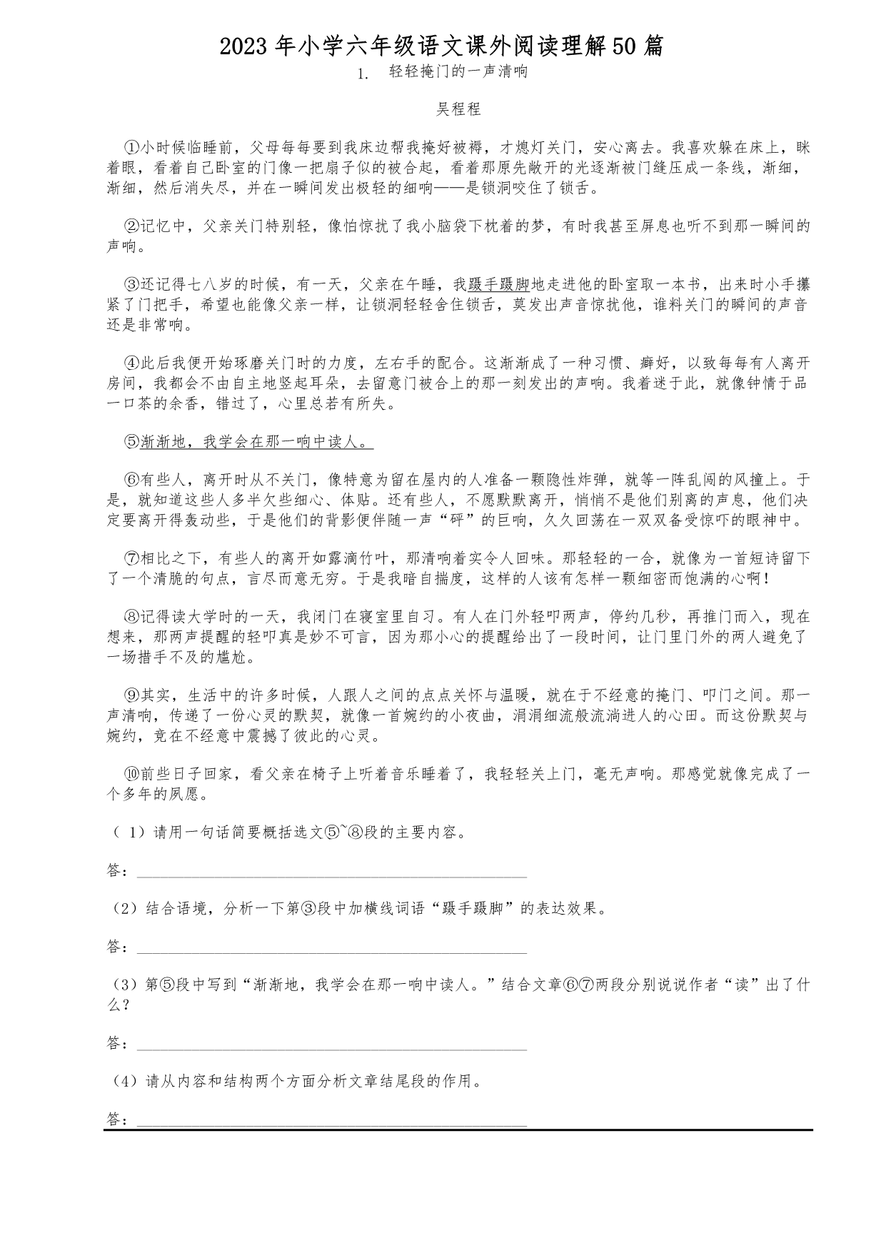 试卷预览图
