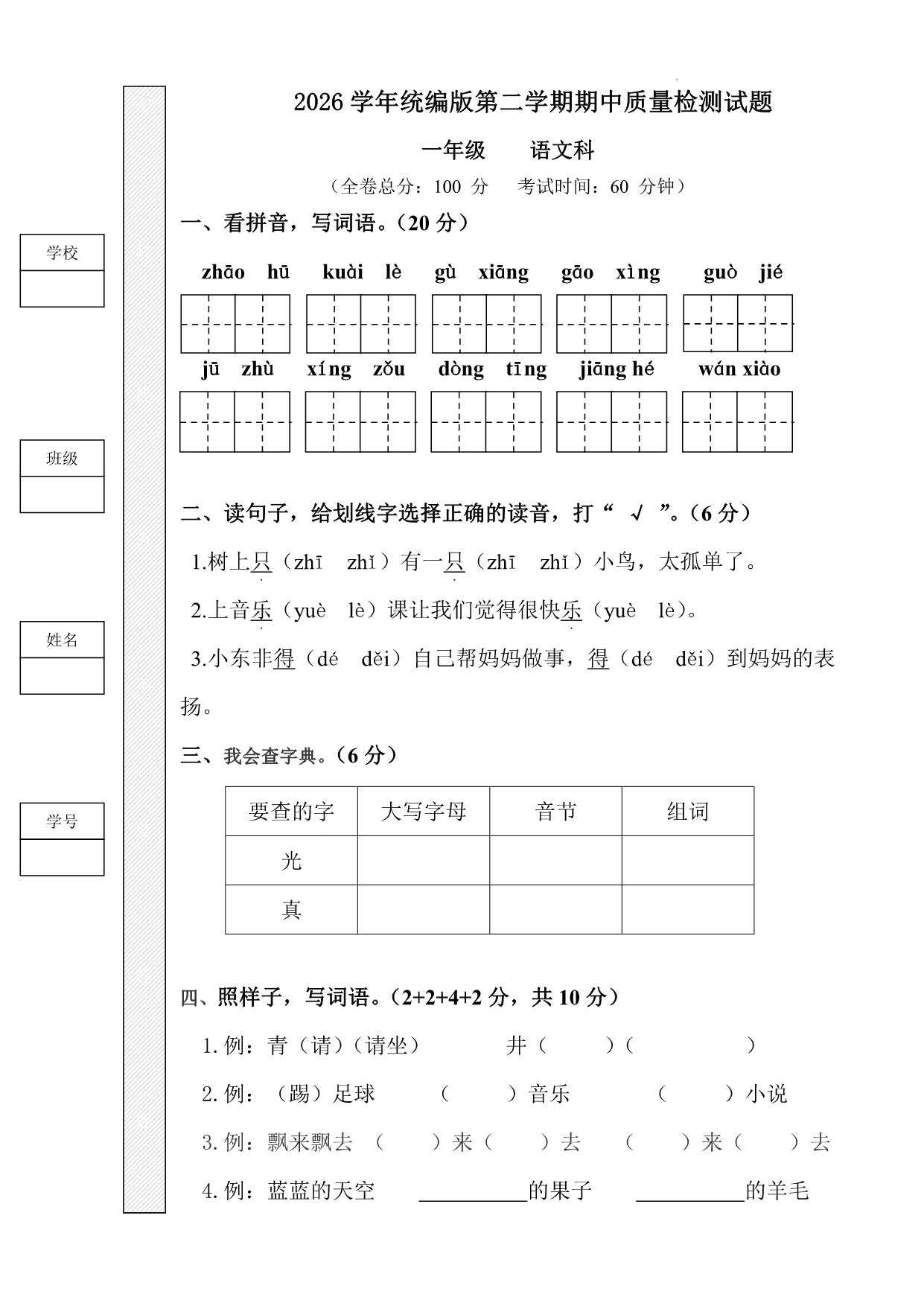 试卷预览图