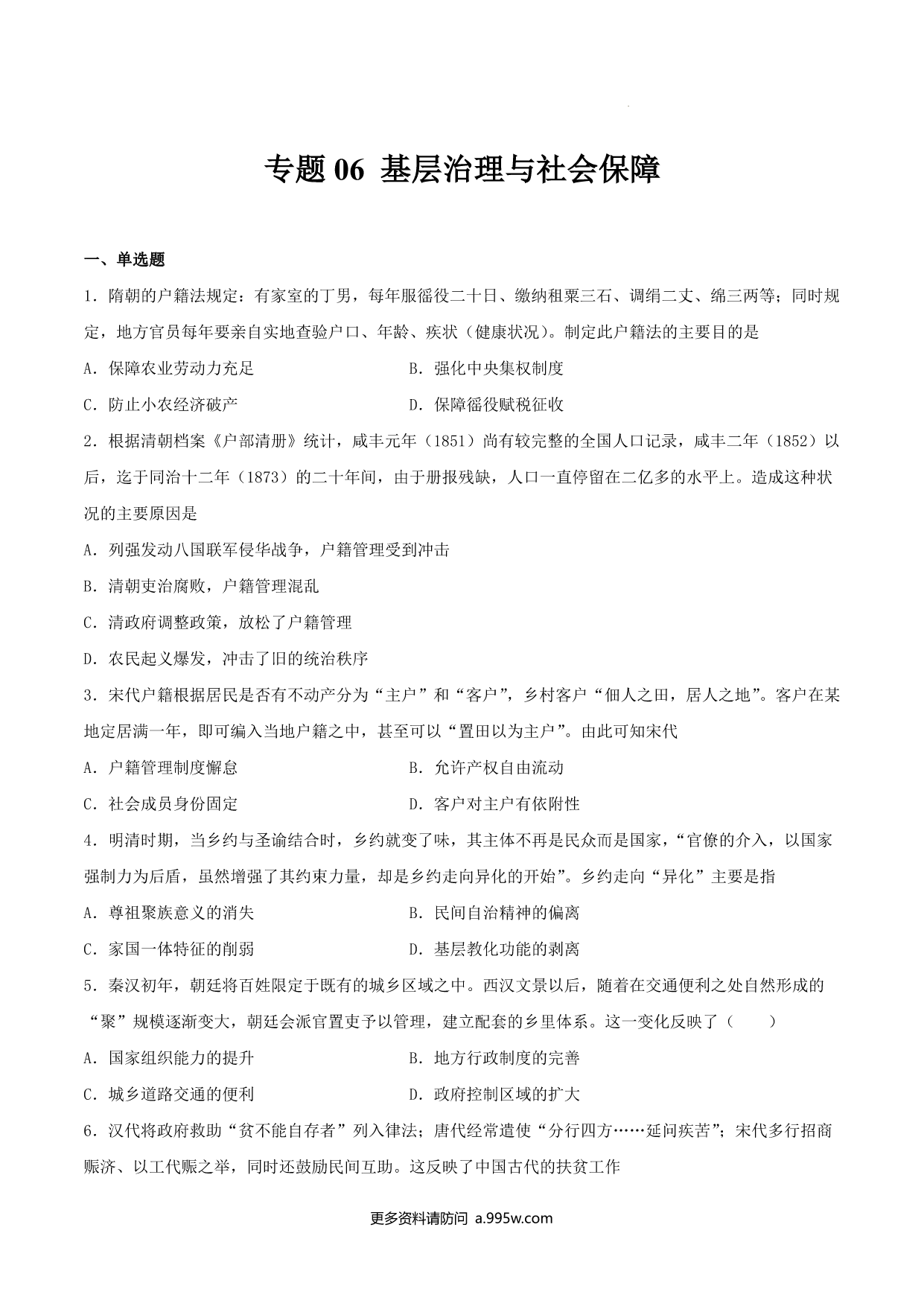 试卷预览图