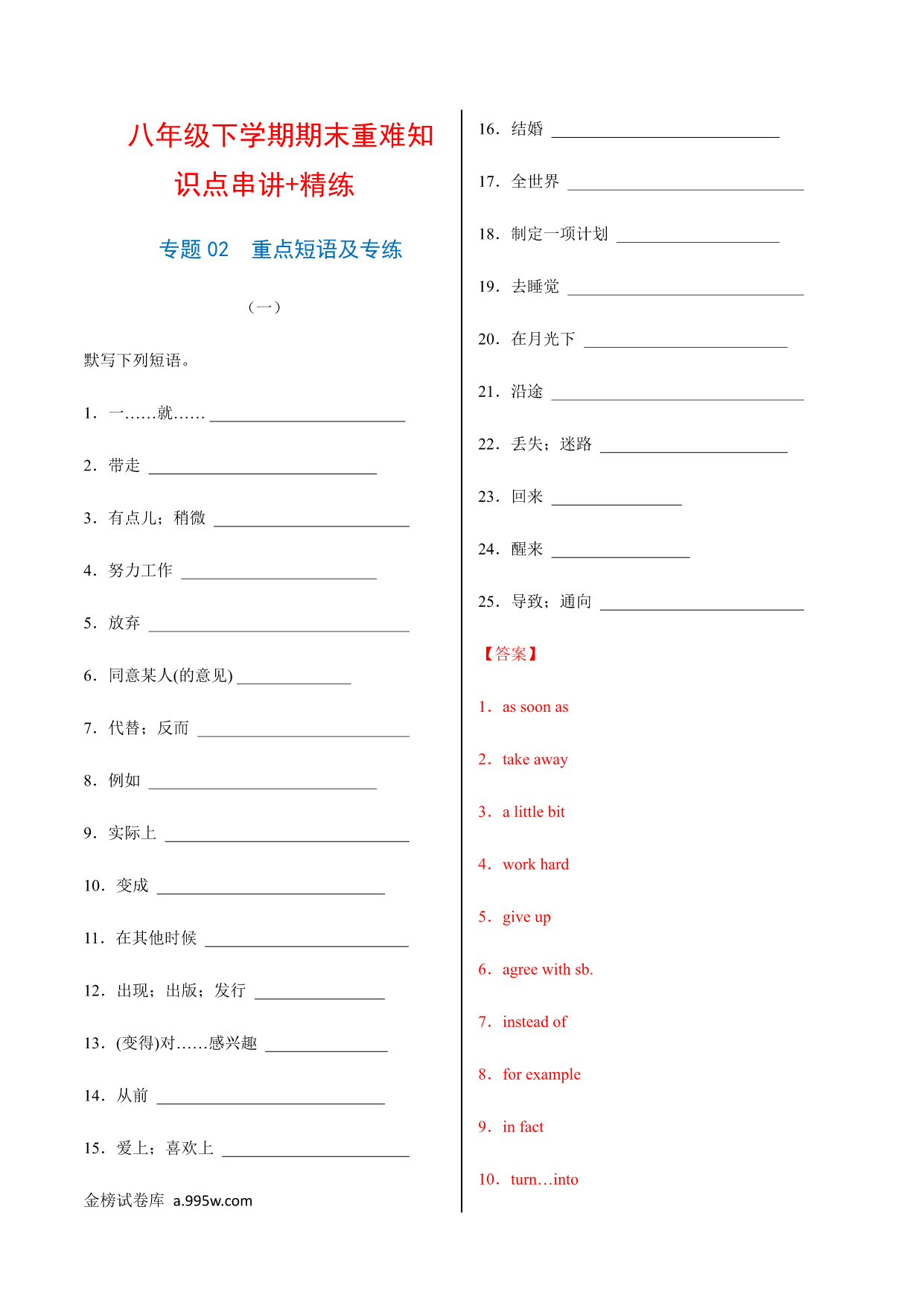 试卷预览图