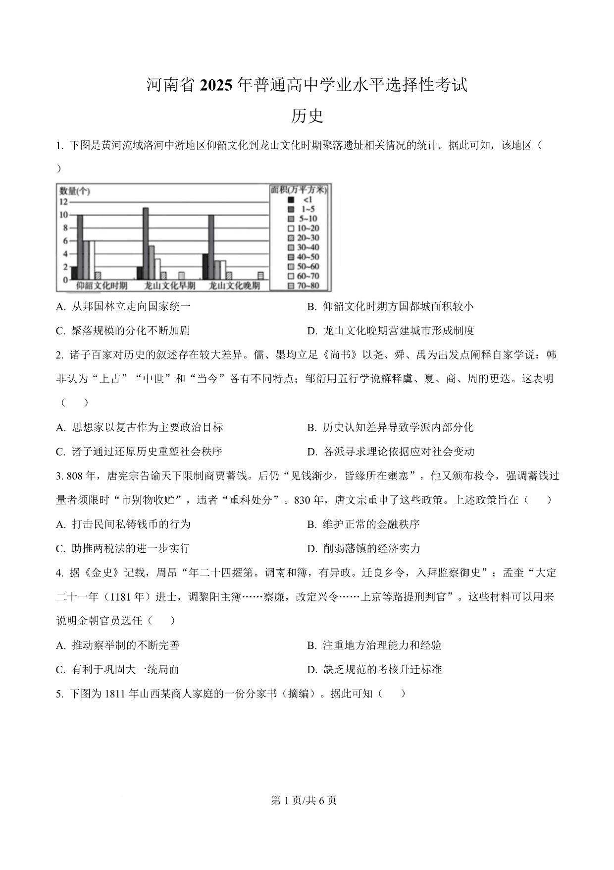 试卷预览图