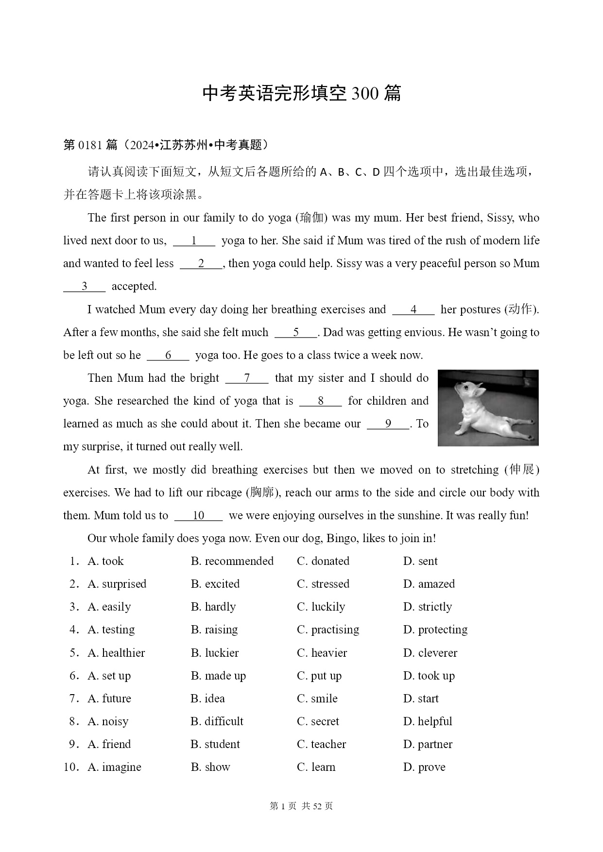试卷预览图