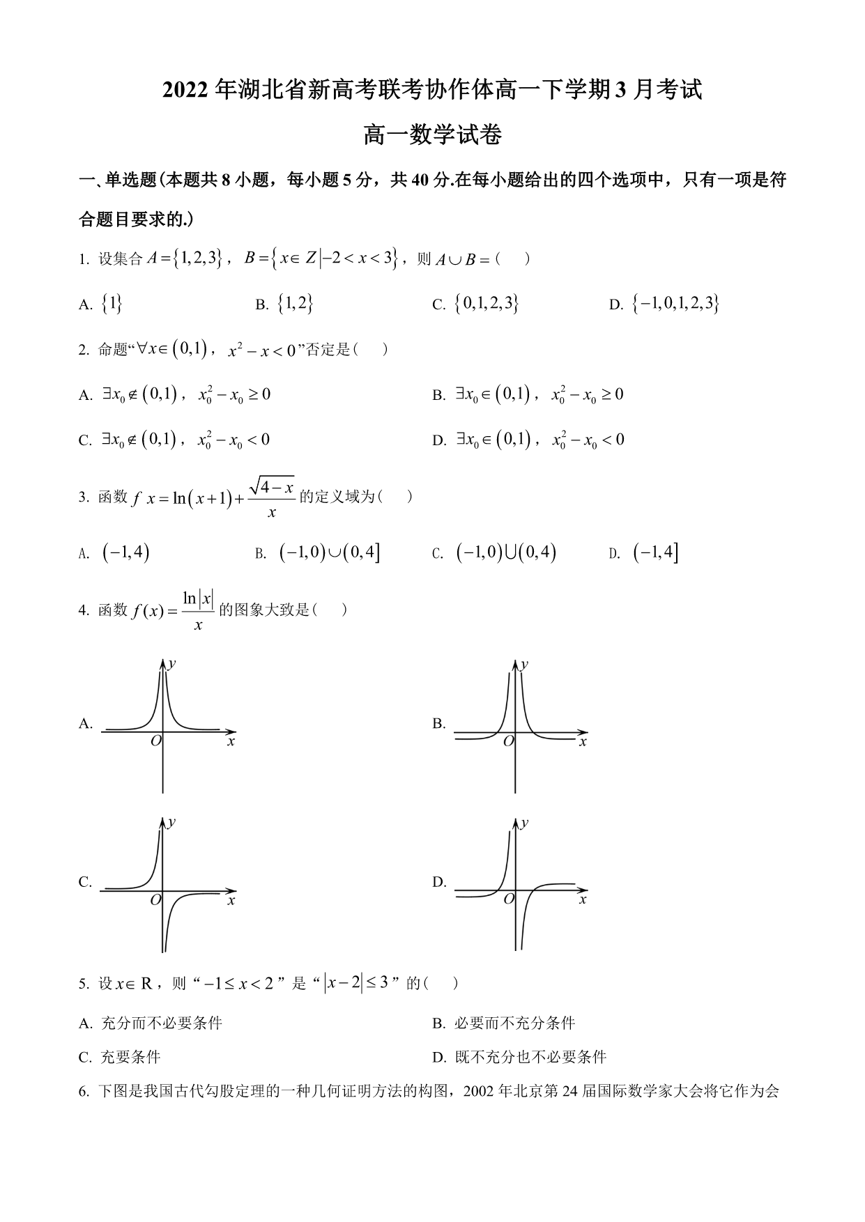 试卷预览图