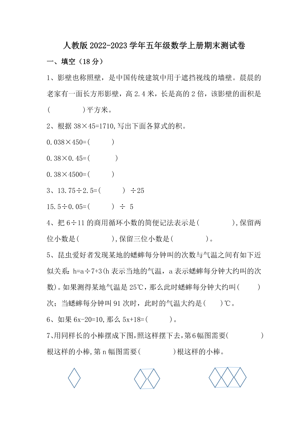 试卷预览图