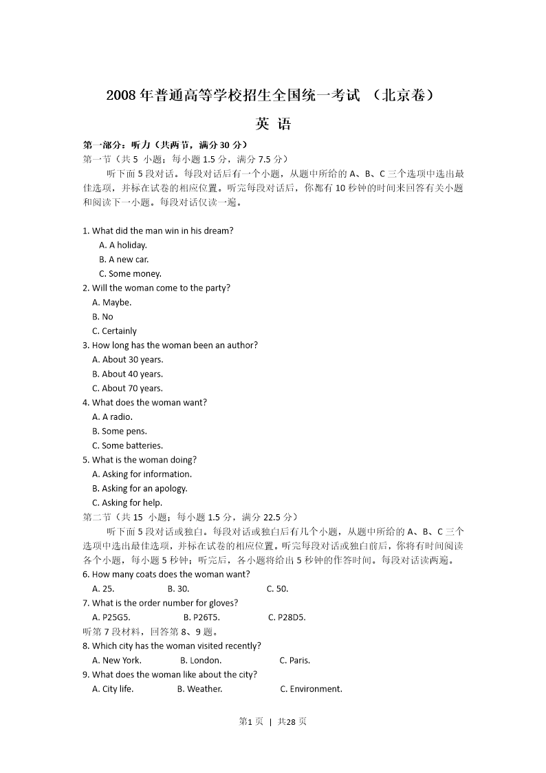 试卷预览图