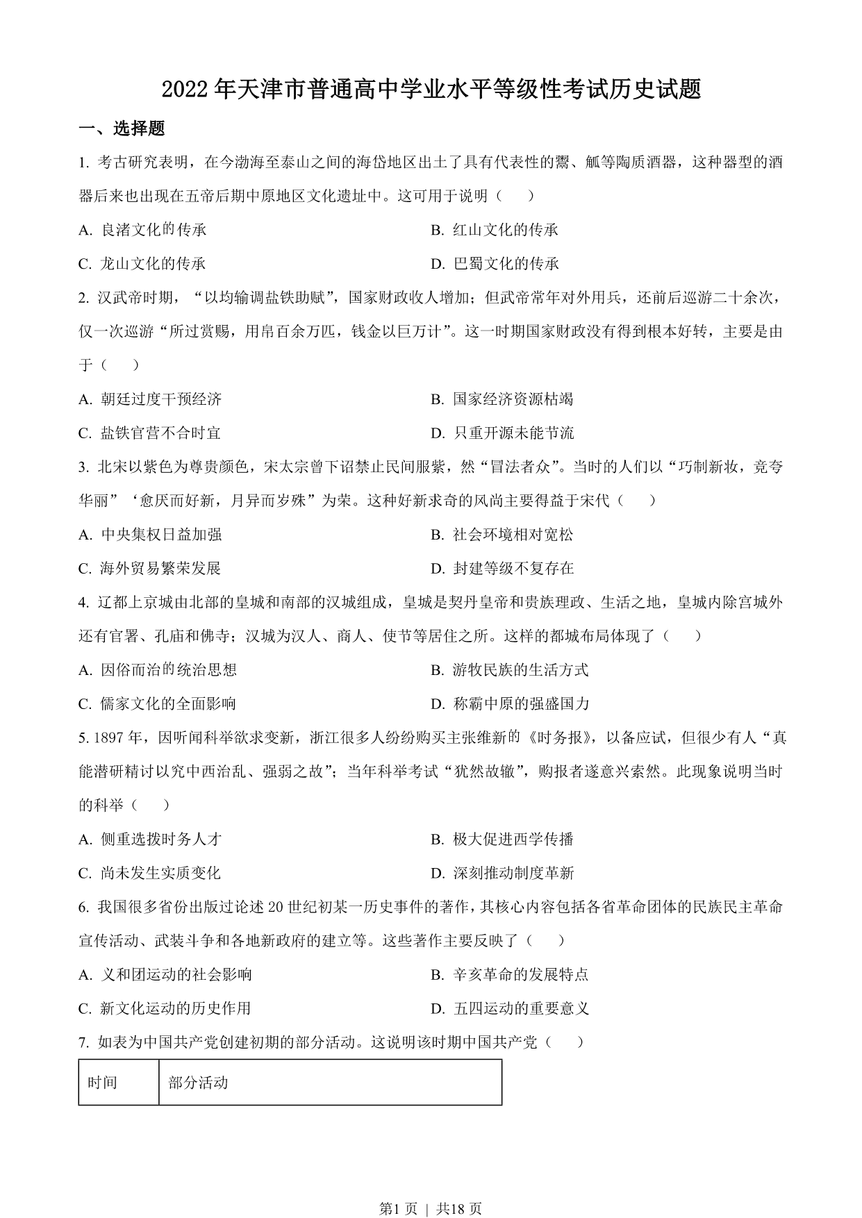 试卷预览图