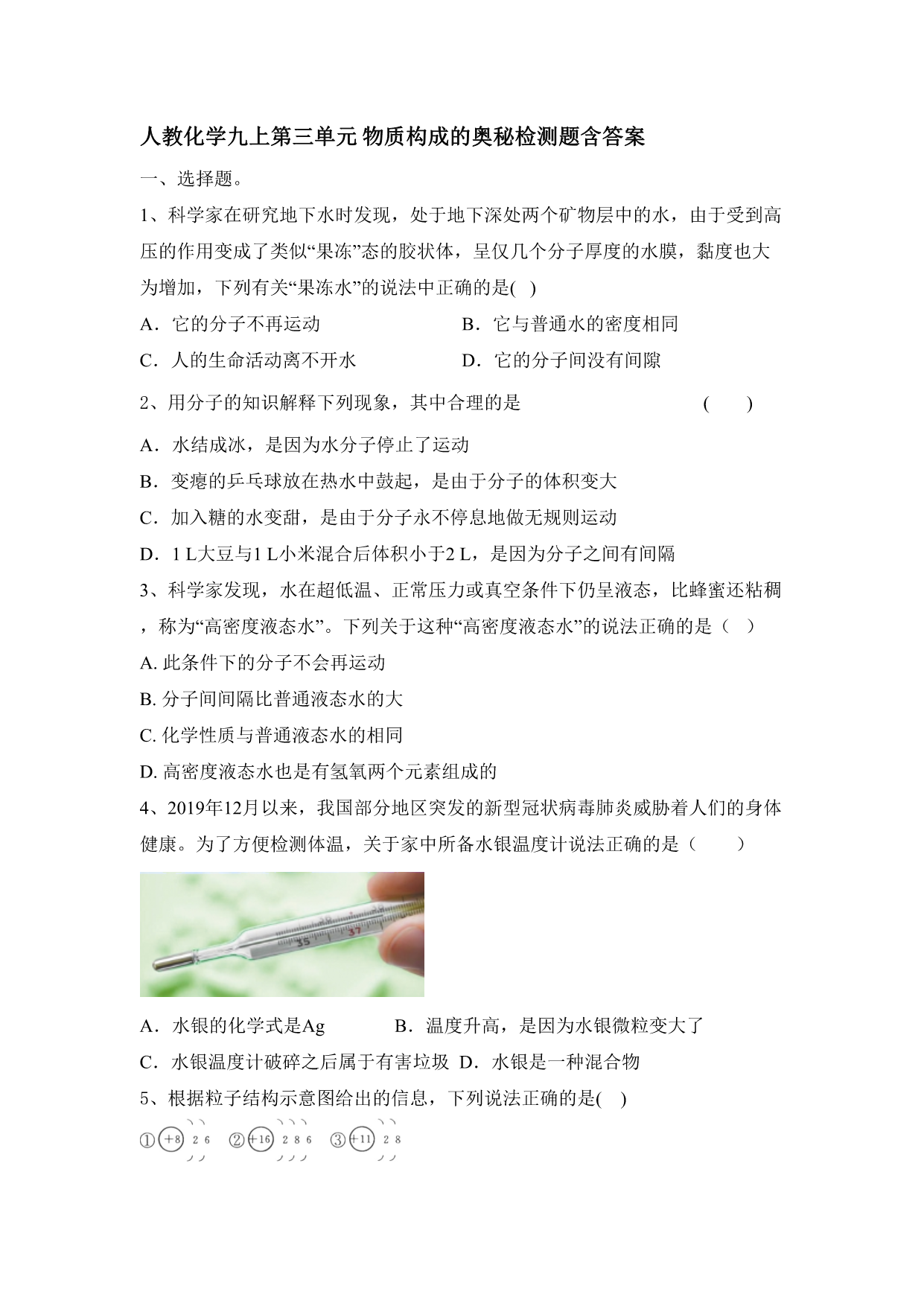 试卷预览图