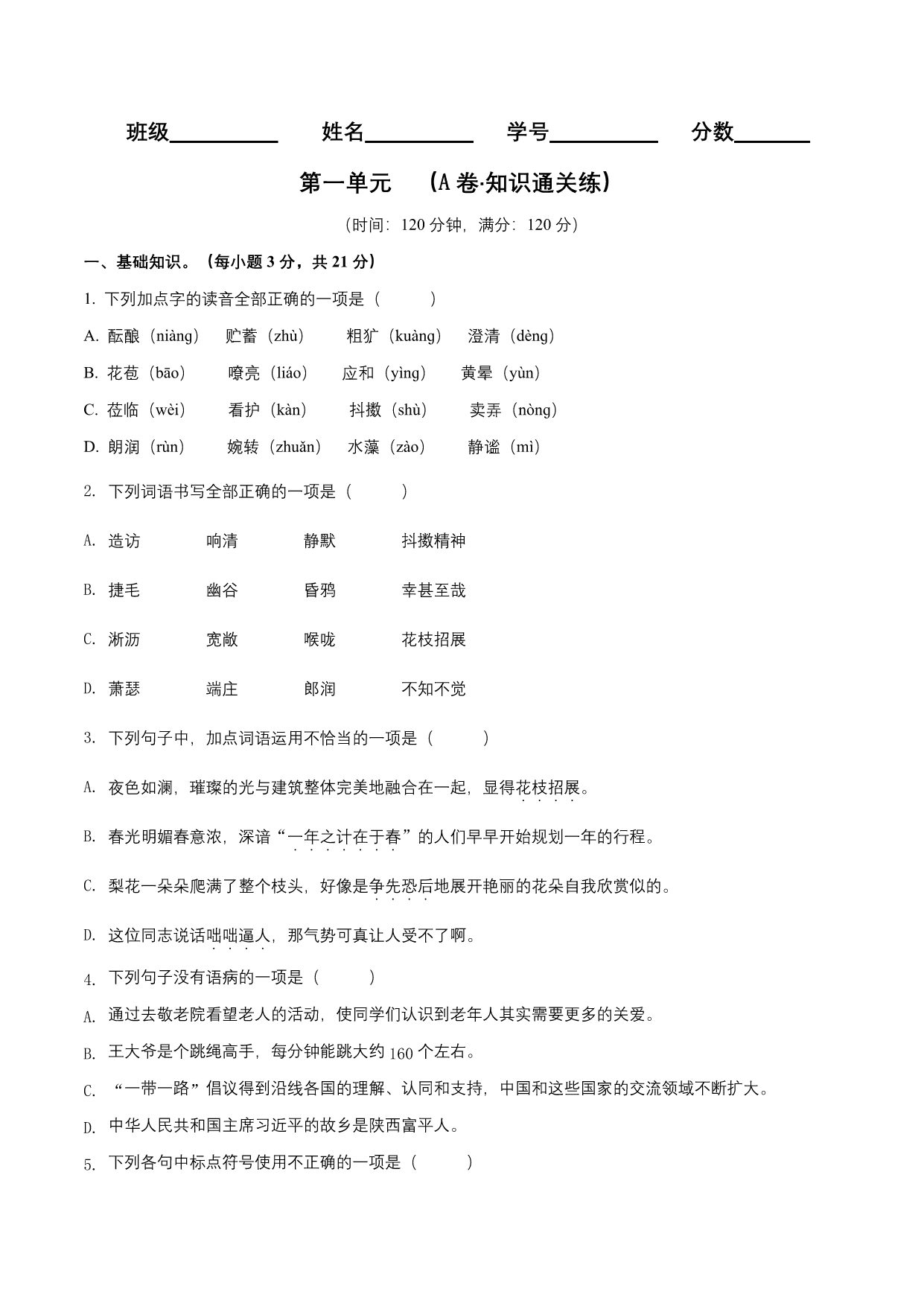 试卷预览图