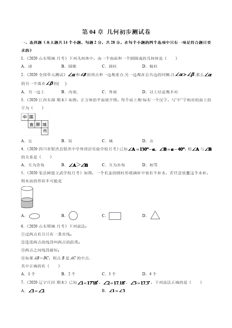 试卷预览图