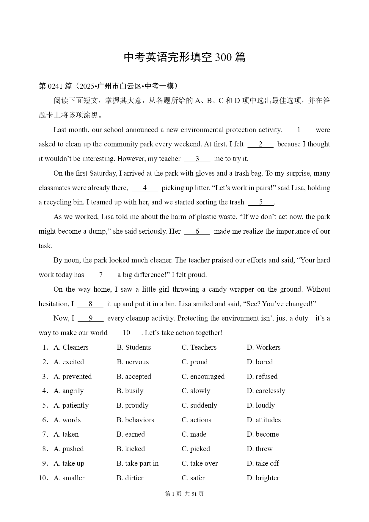 试卷预览图