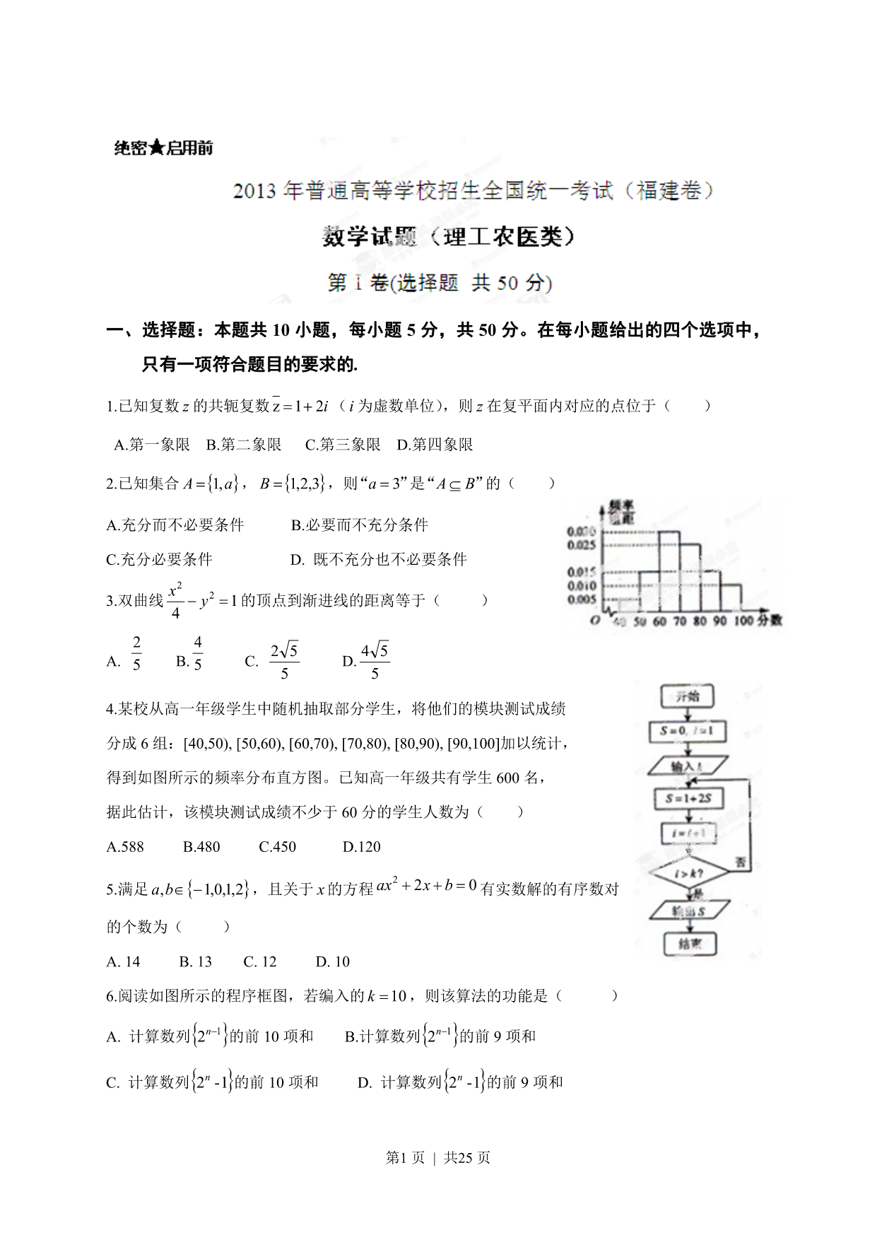 试卷预览图
