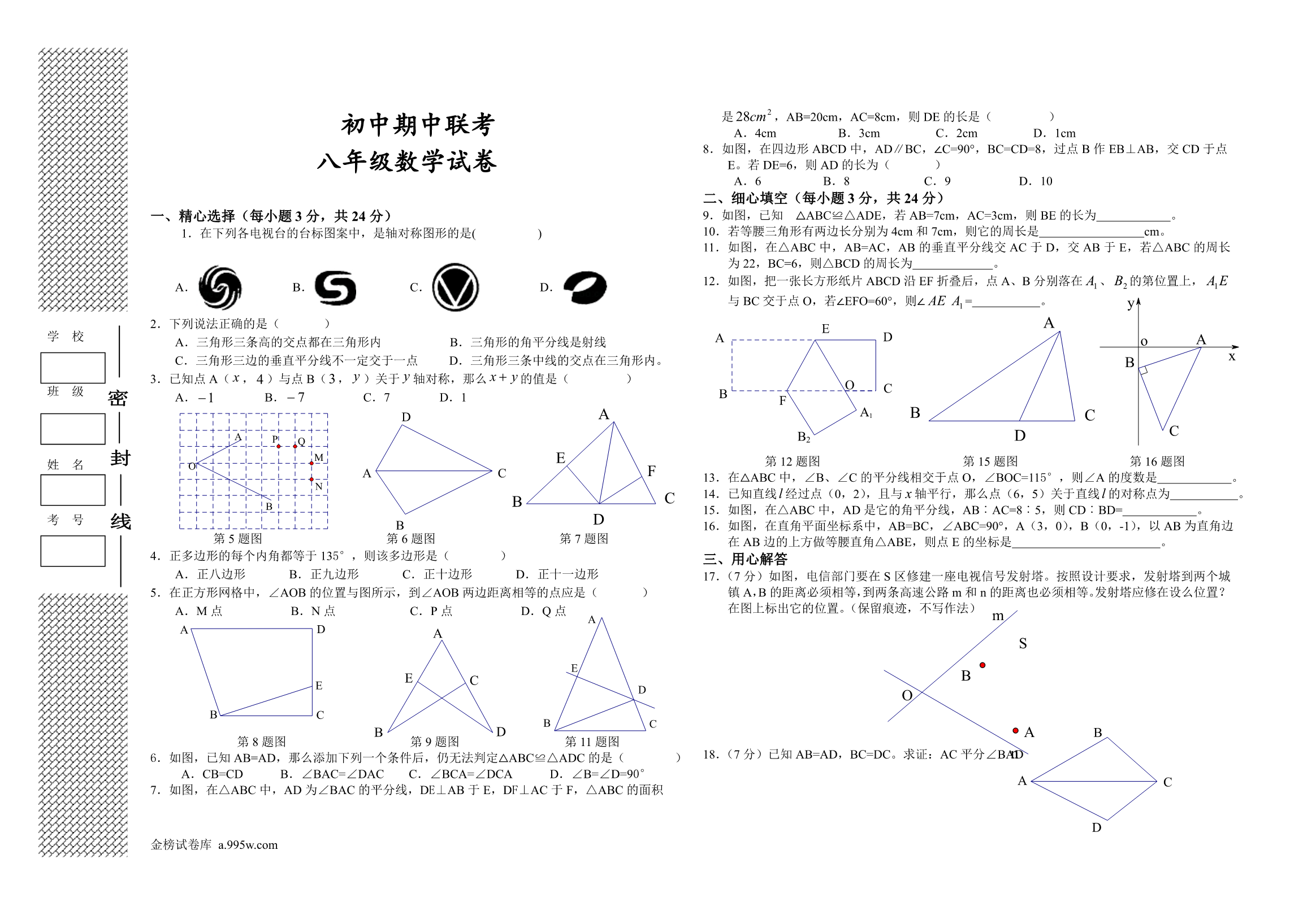 试卷预览图