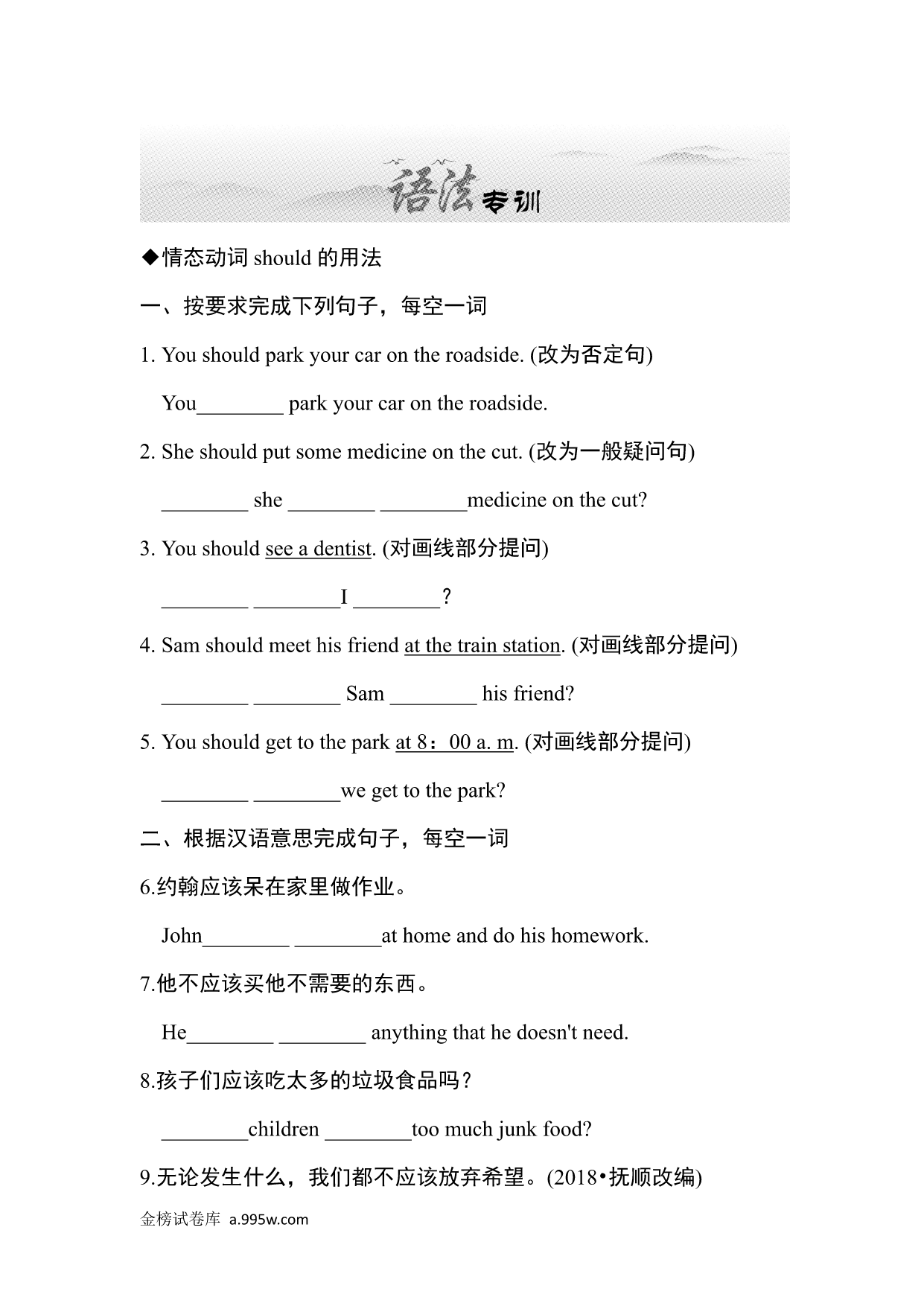 试卷预览图