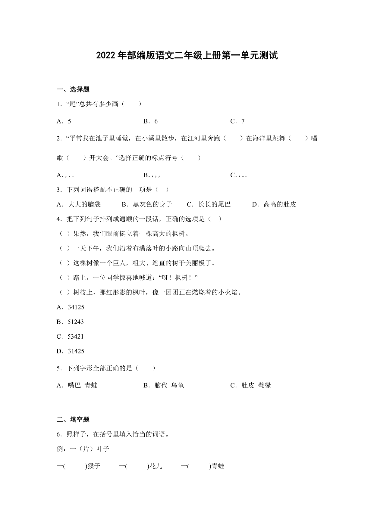 试卷预览图