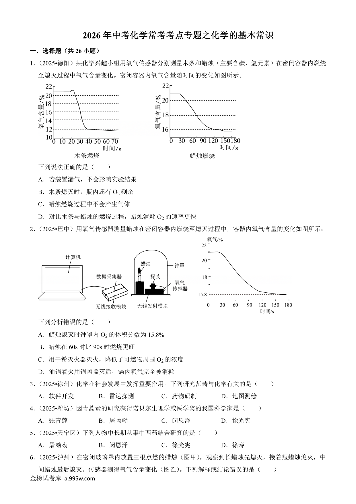试卷预览图