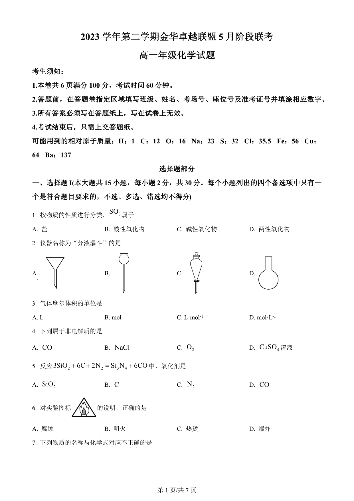 试卷预览图