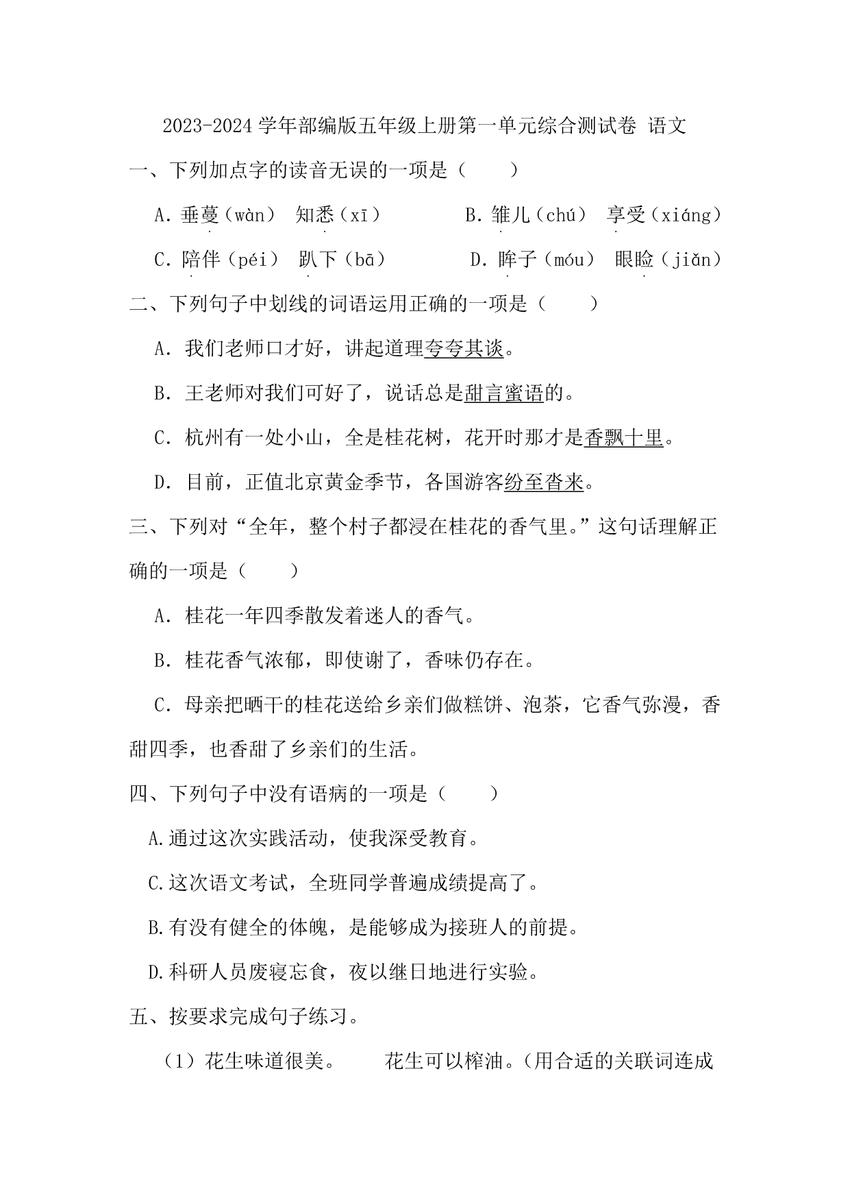 试卷预览图