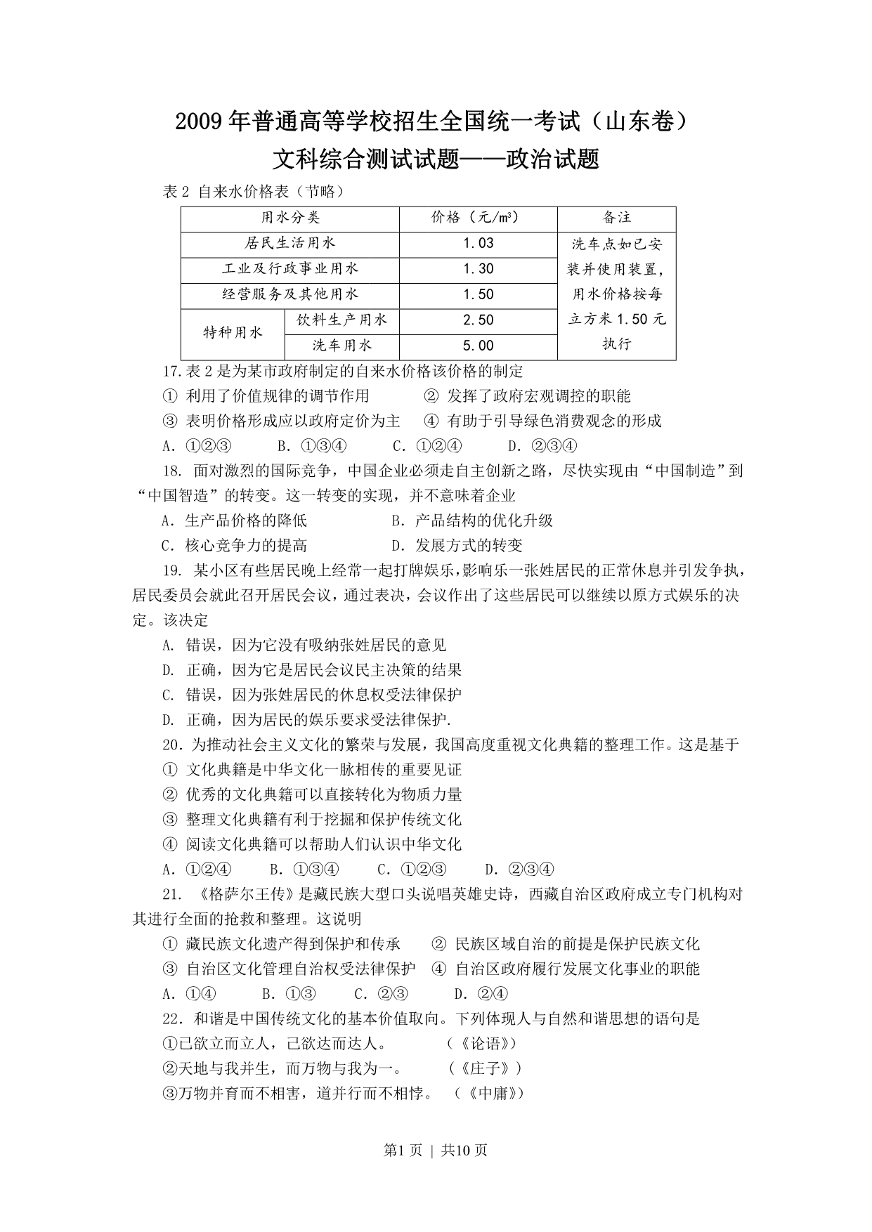 试卷预览图