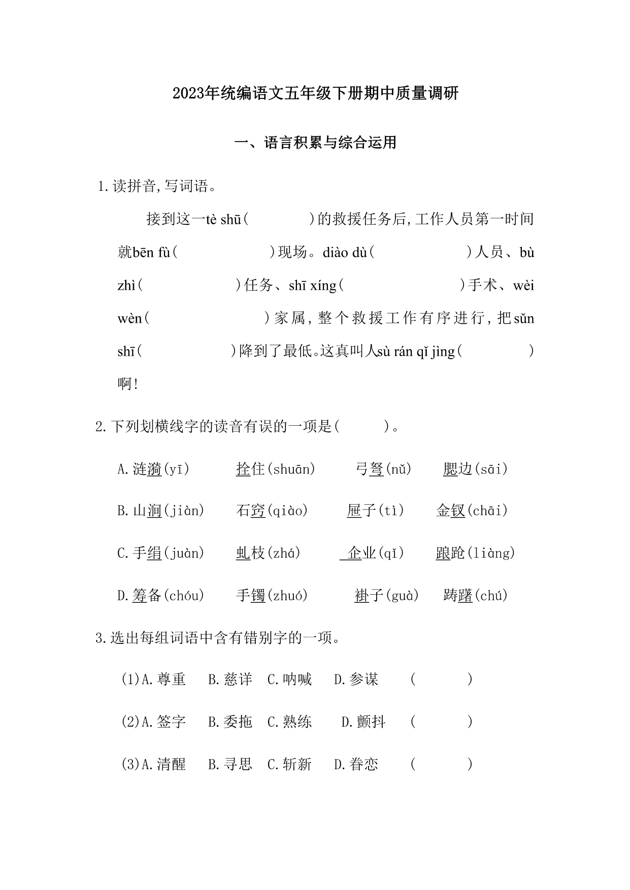 试卷预览图