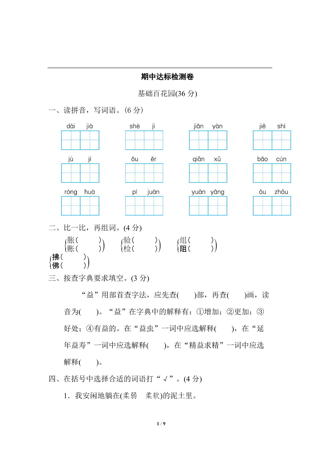 试卷预览图